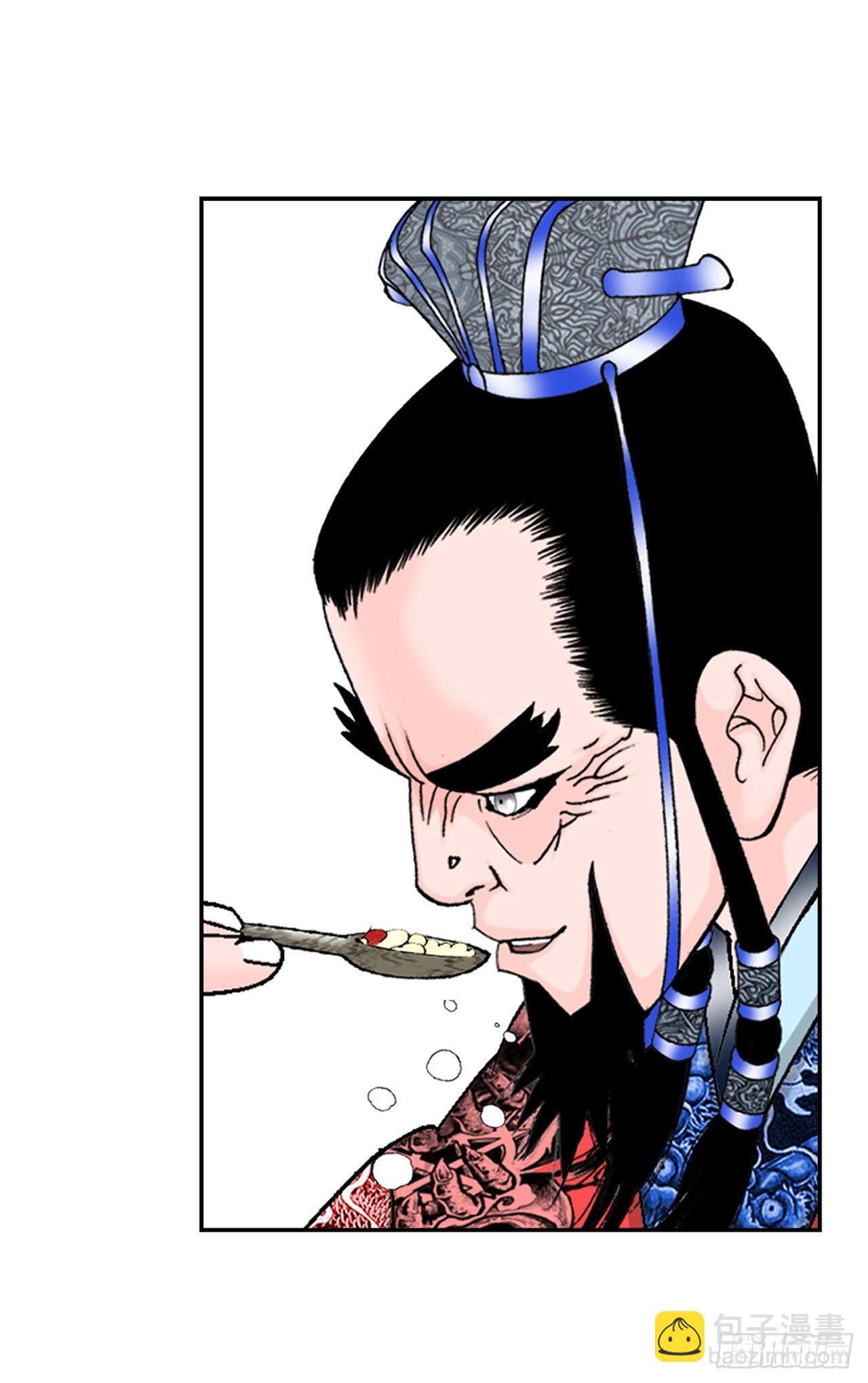 25.帮助郭英(1/2)-第26话