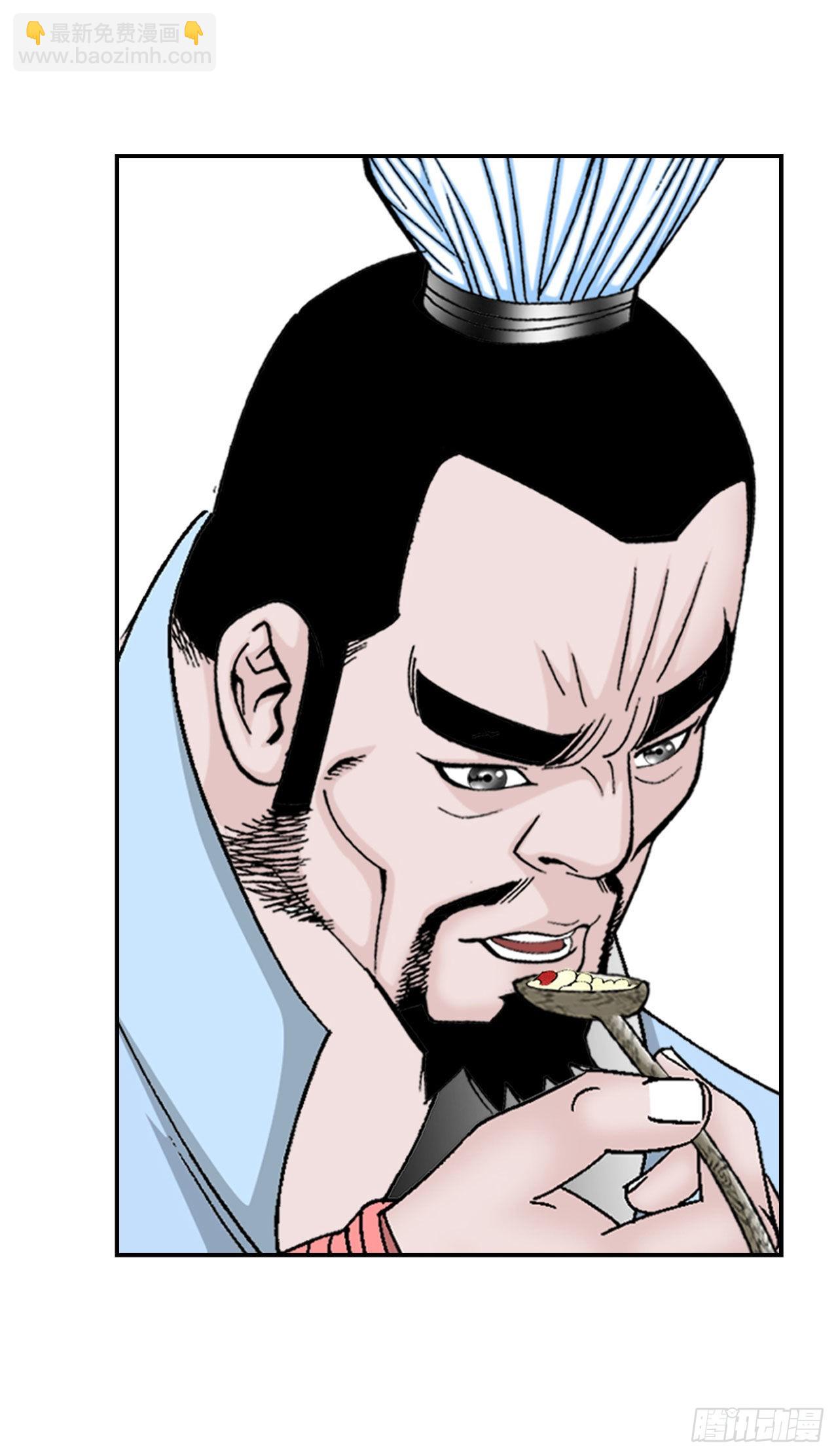 25.帮助郭英(1/2)-第26话