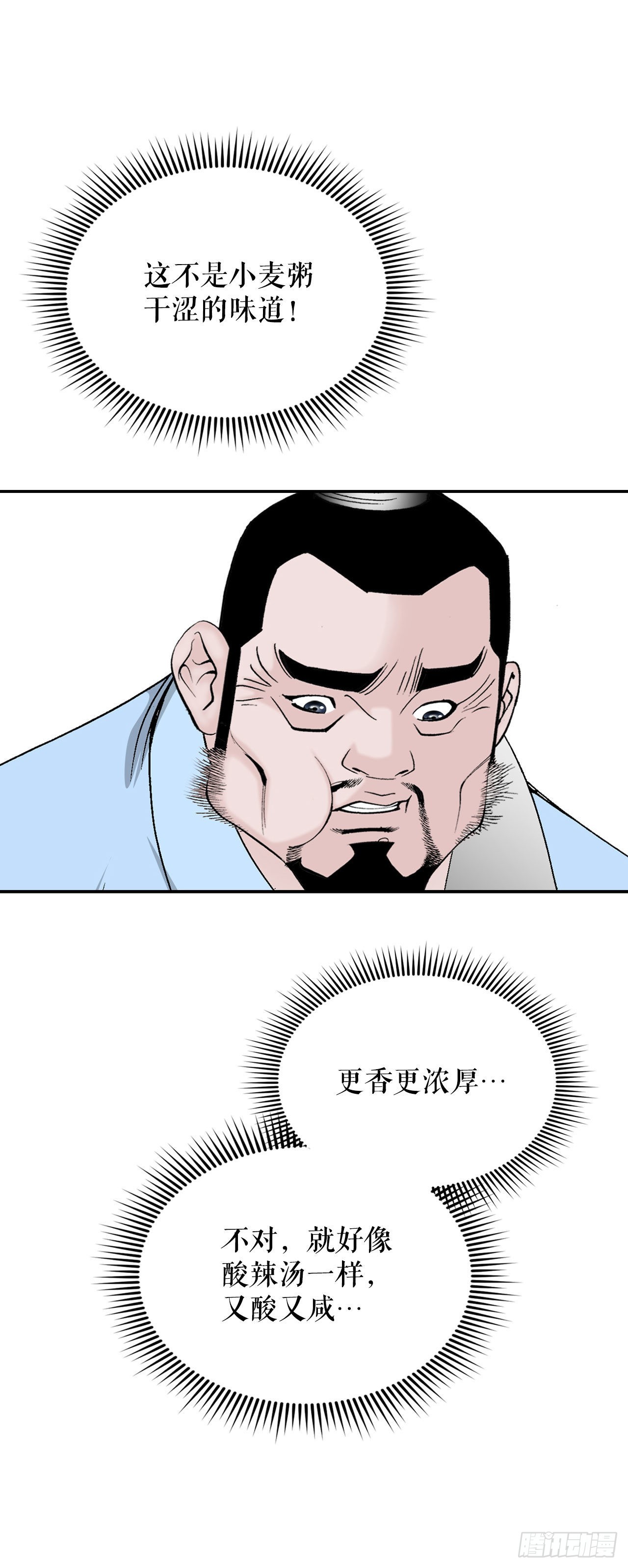 25.帮助郭英(1/2)-第26话