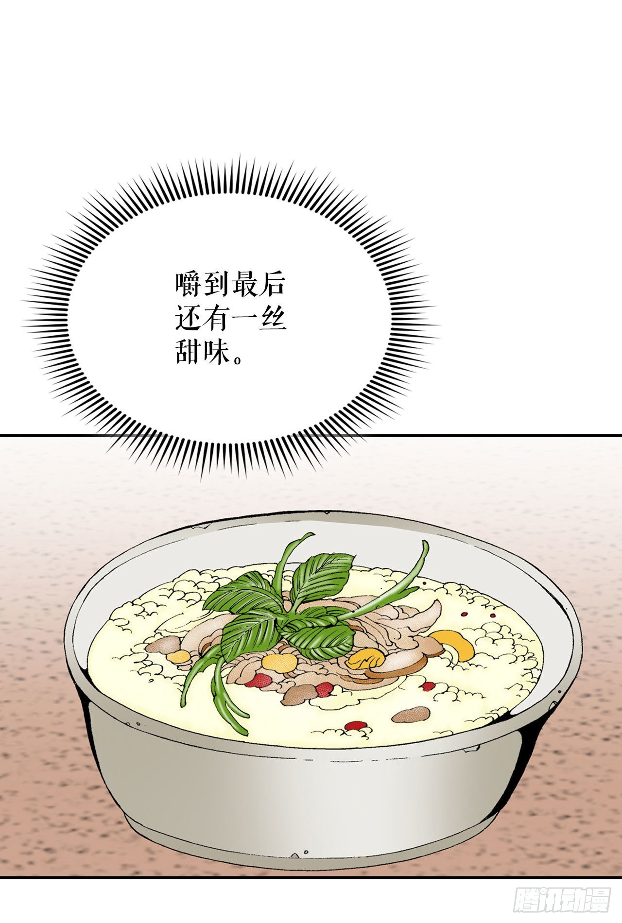 25.帮助郭英(1/2)-第26话