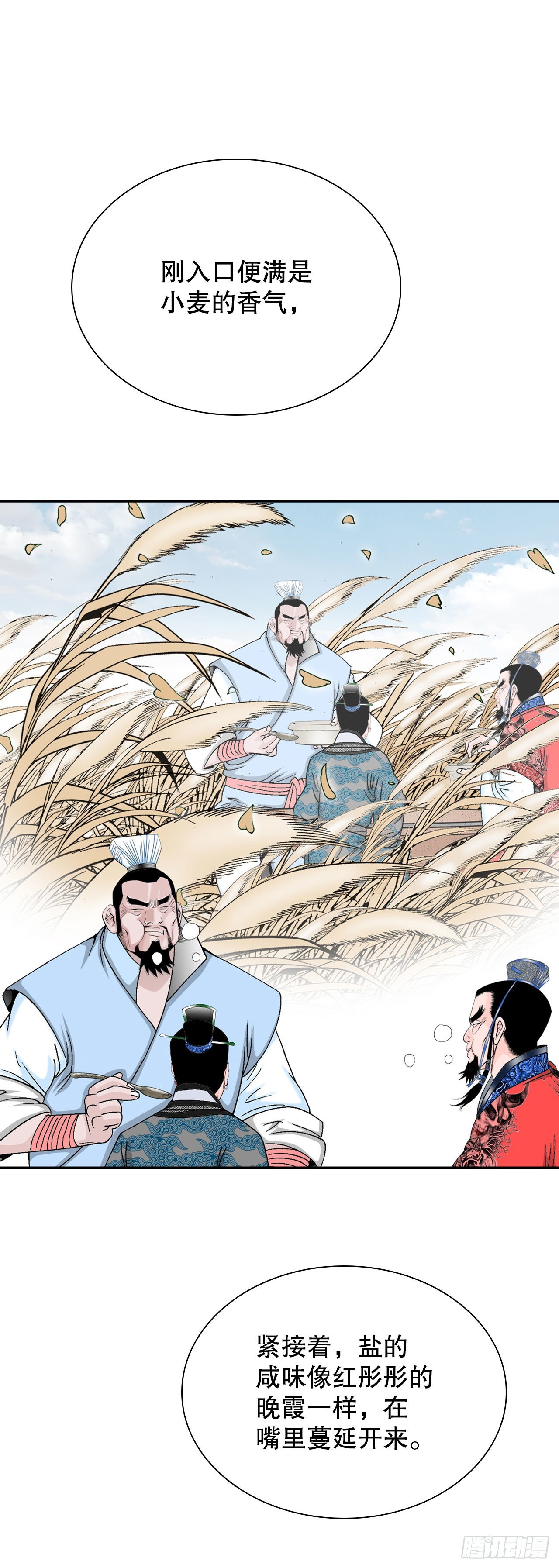 25.帮助郭英(1/2)-第26话