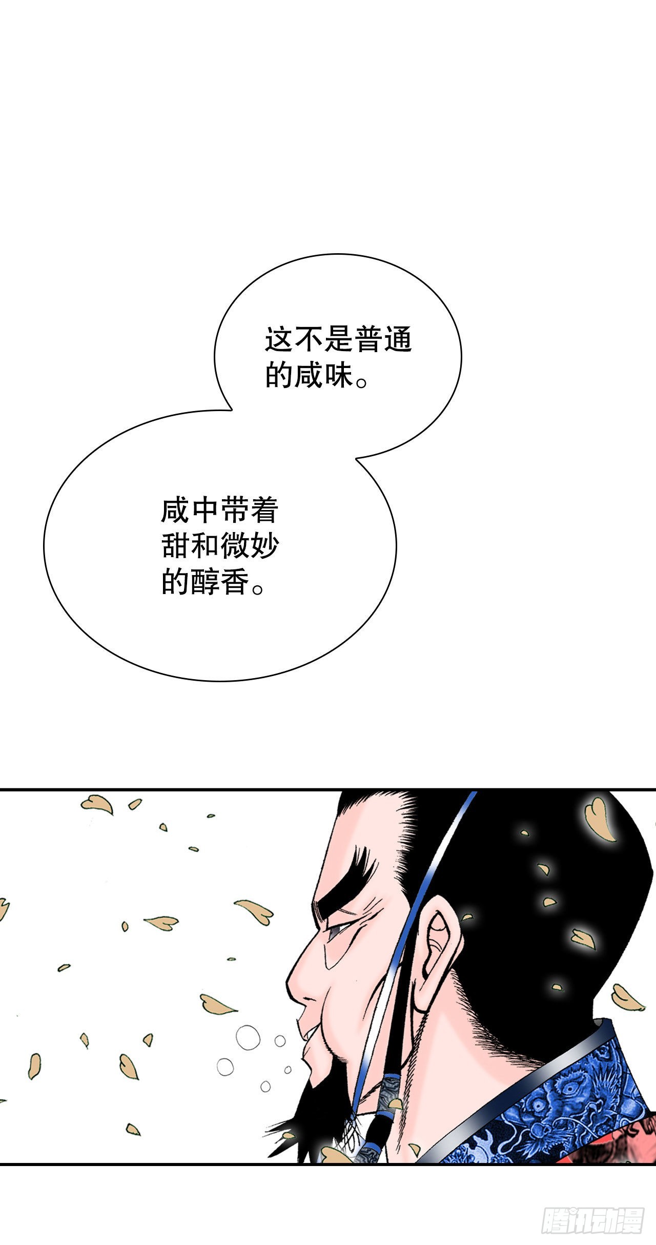 25.帮助郭英(1/2)-第26话