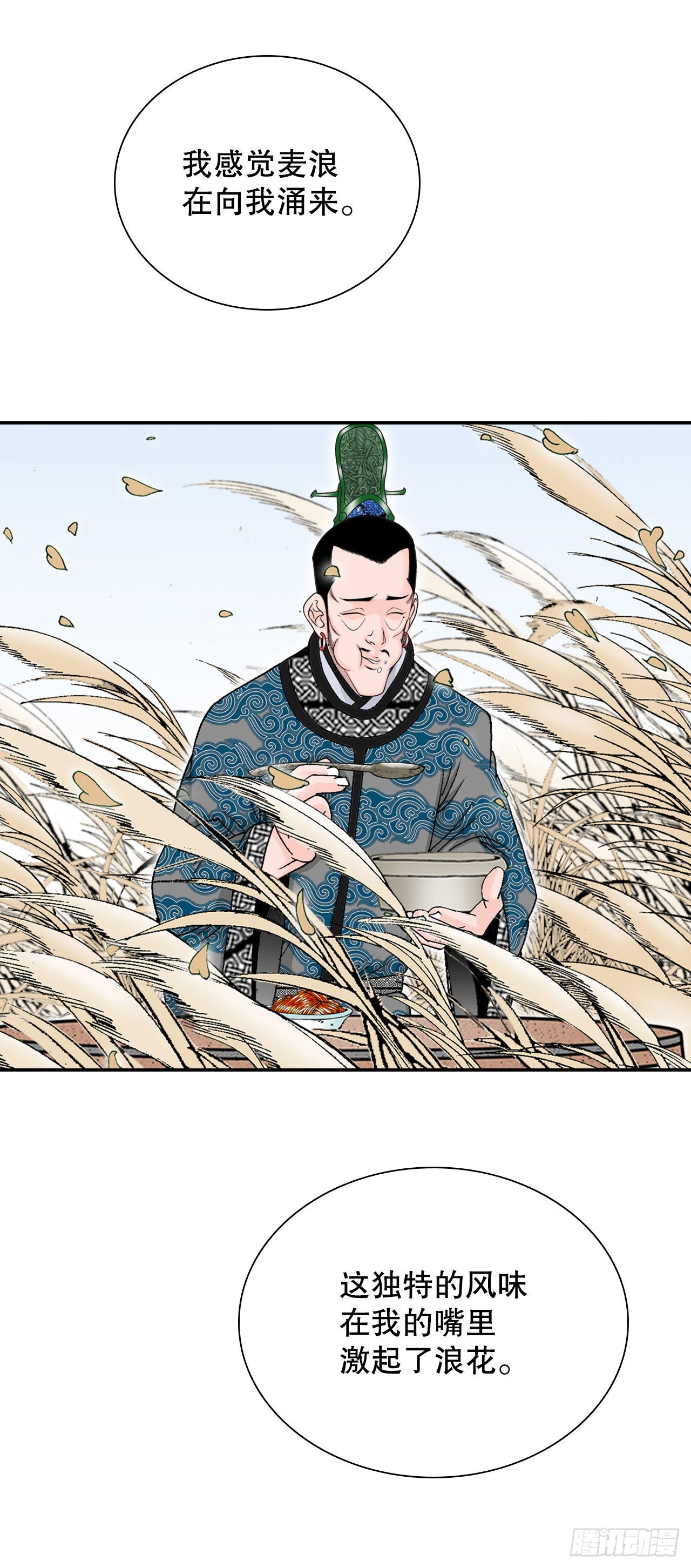 25.帮助郭英(1/2)-第26话