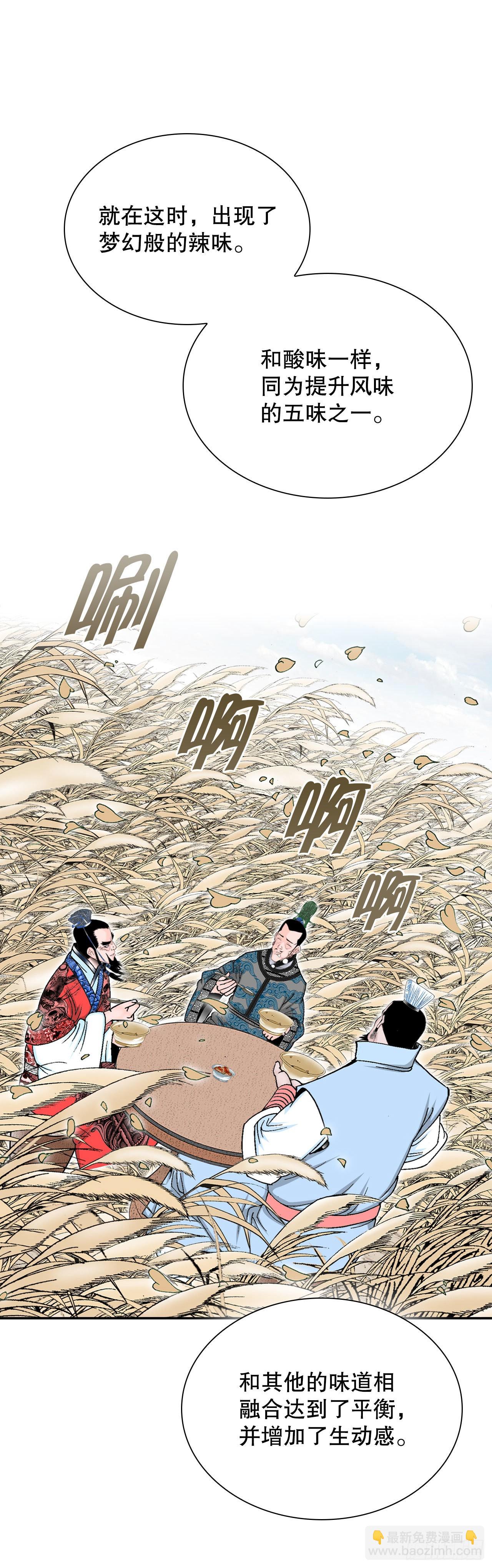 25.帮助郭英(1/2)-第26话