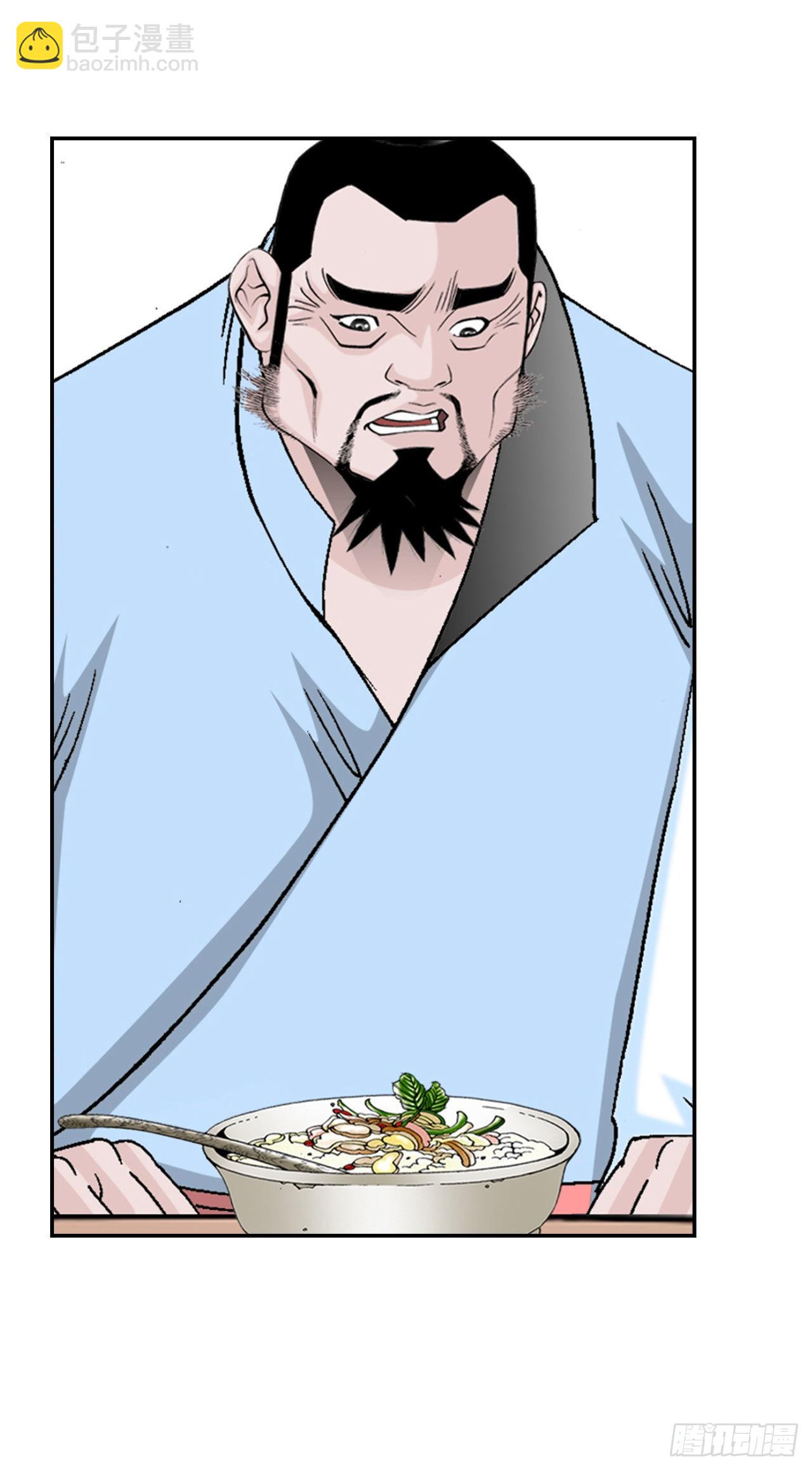 25.帮助郭英(1/2)-第26话