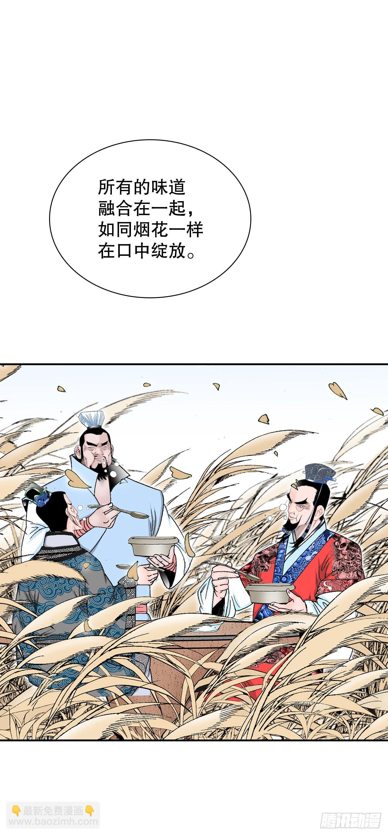 25.帮助郭英(1/2)-第26话