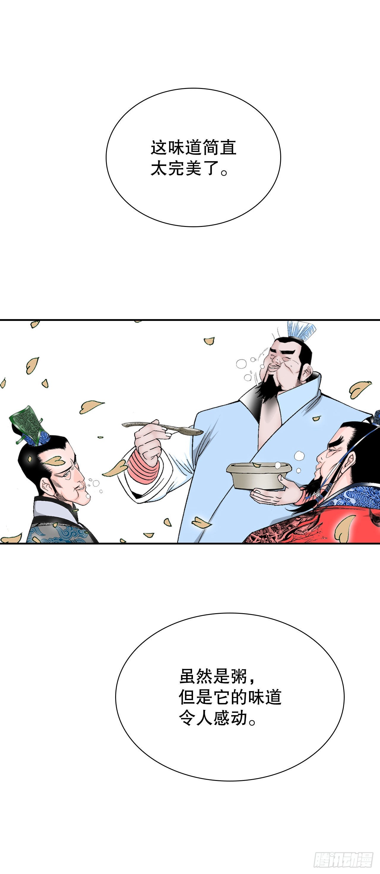 25.帮助郭英(1/2)-第26话