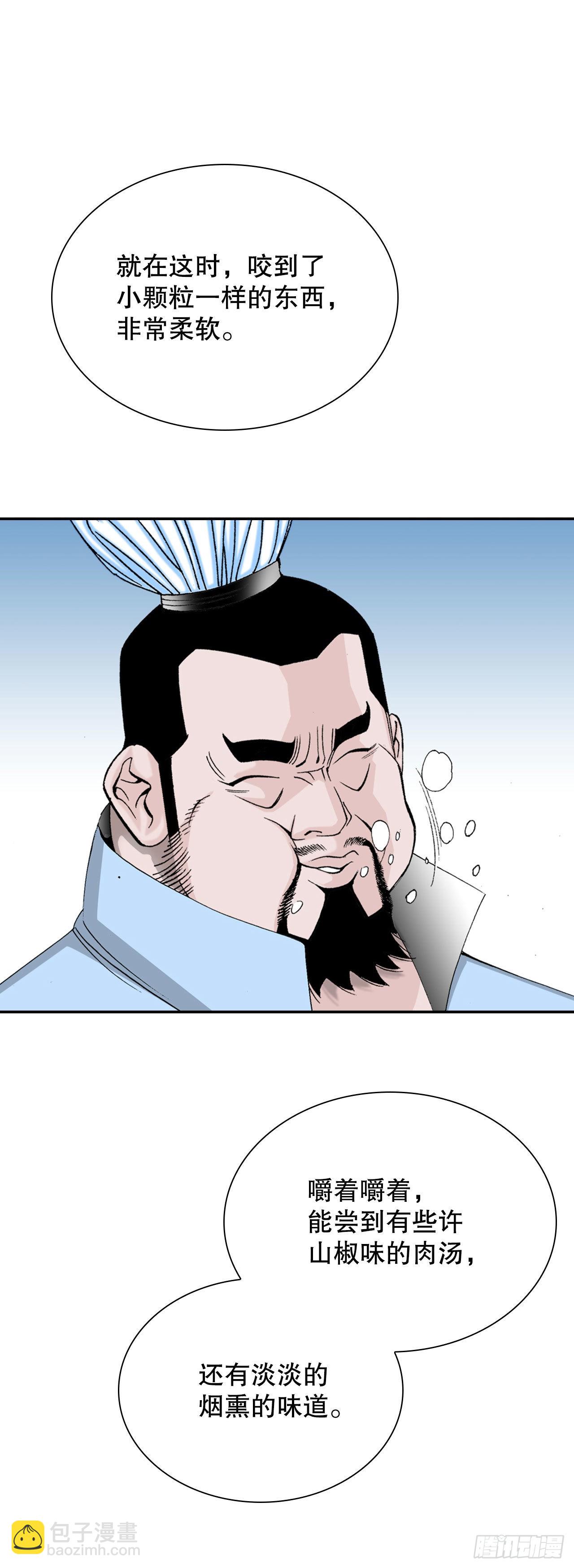 25.帮助郭英(1/2)-第26话