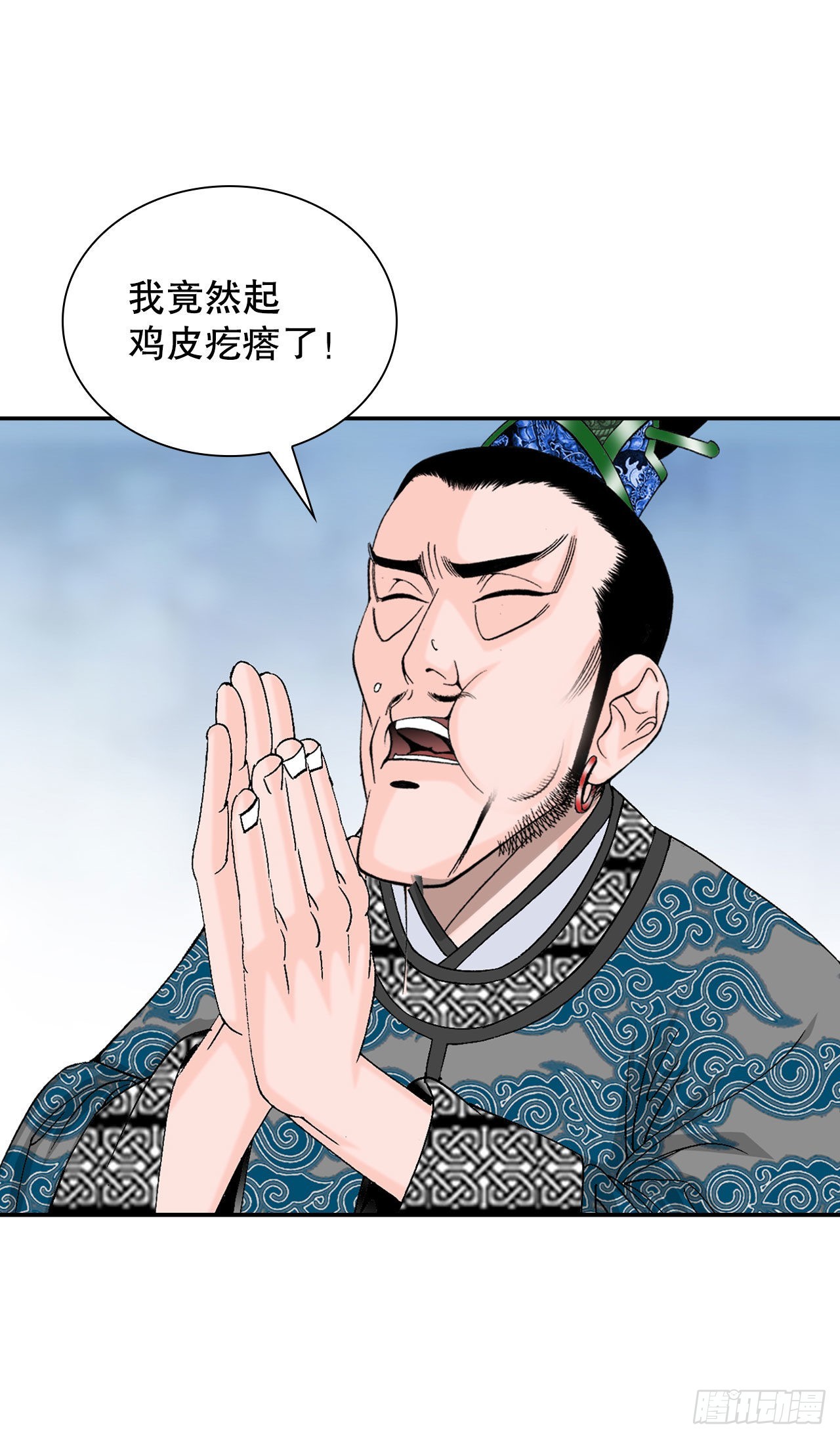 25.帮助郭英(1/2)-第26话