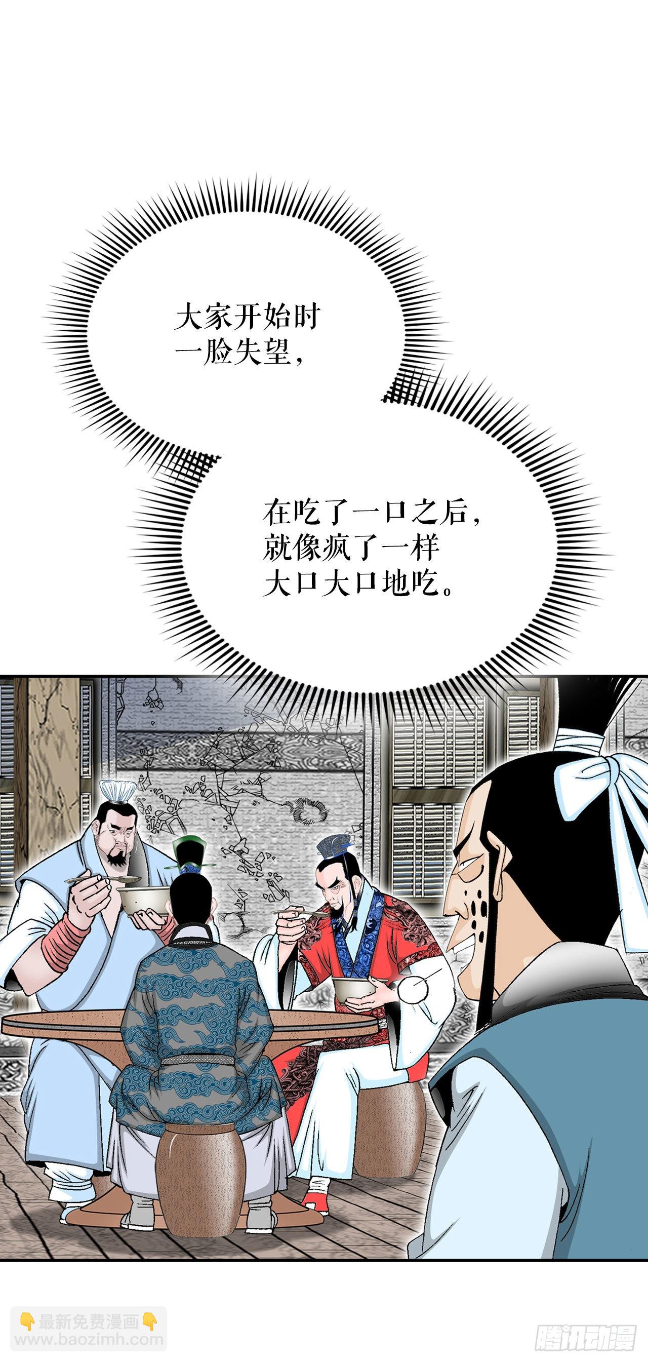 25.帮助郭英(1/2)-第26话