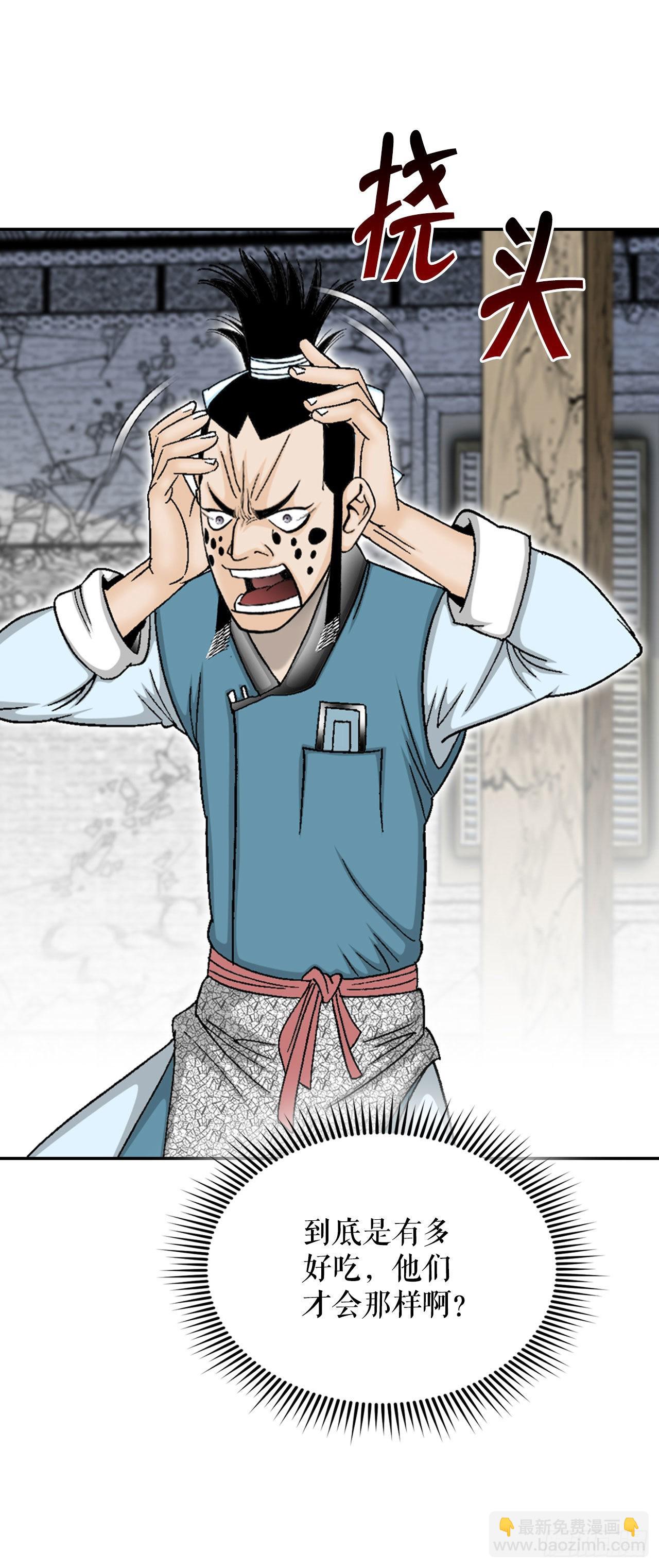 25.帮助郭英(1/2)-第26话