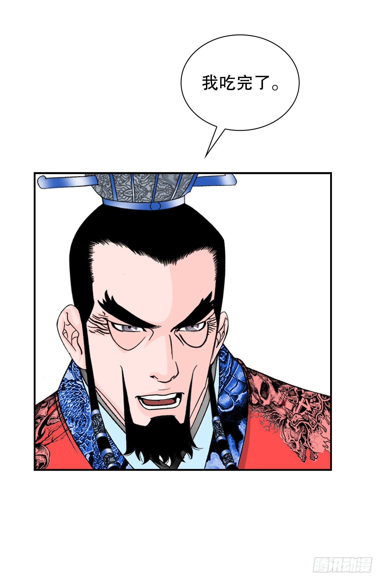 25.帮助郭英(1/2)-第26话