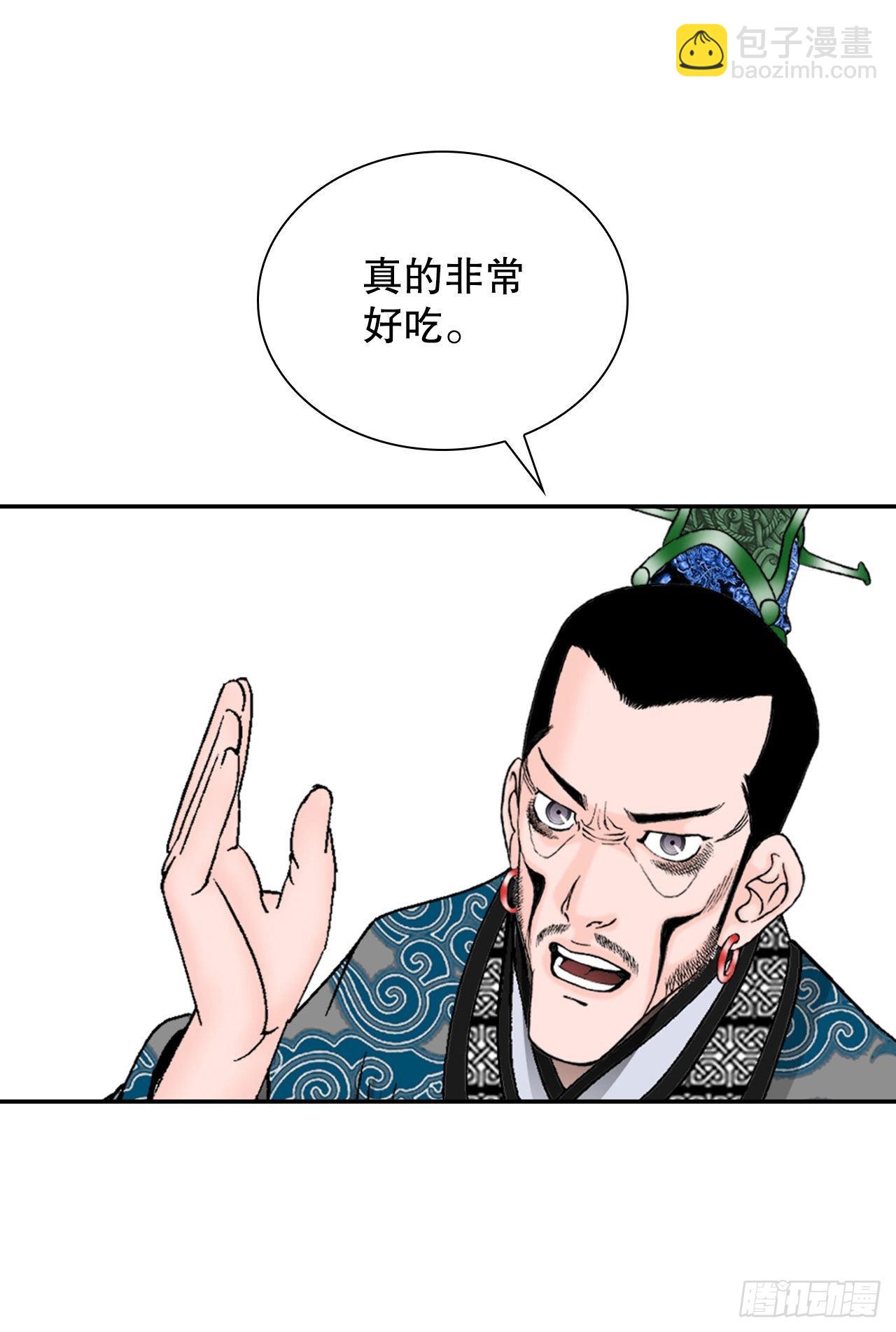 25.帮助郭英(1/2)-第26话