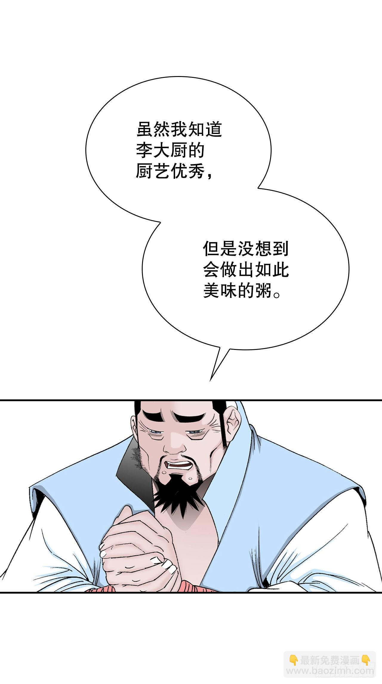 25.帮助郭英(1/2)-第26话