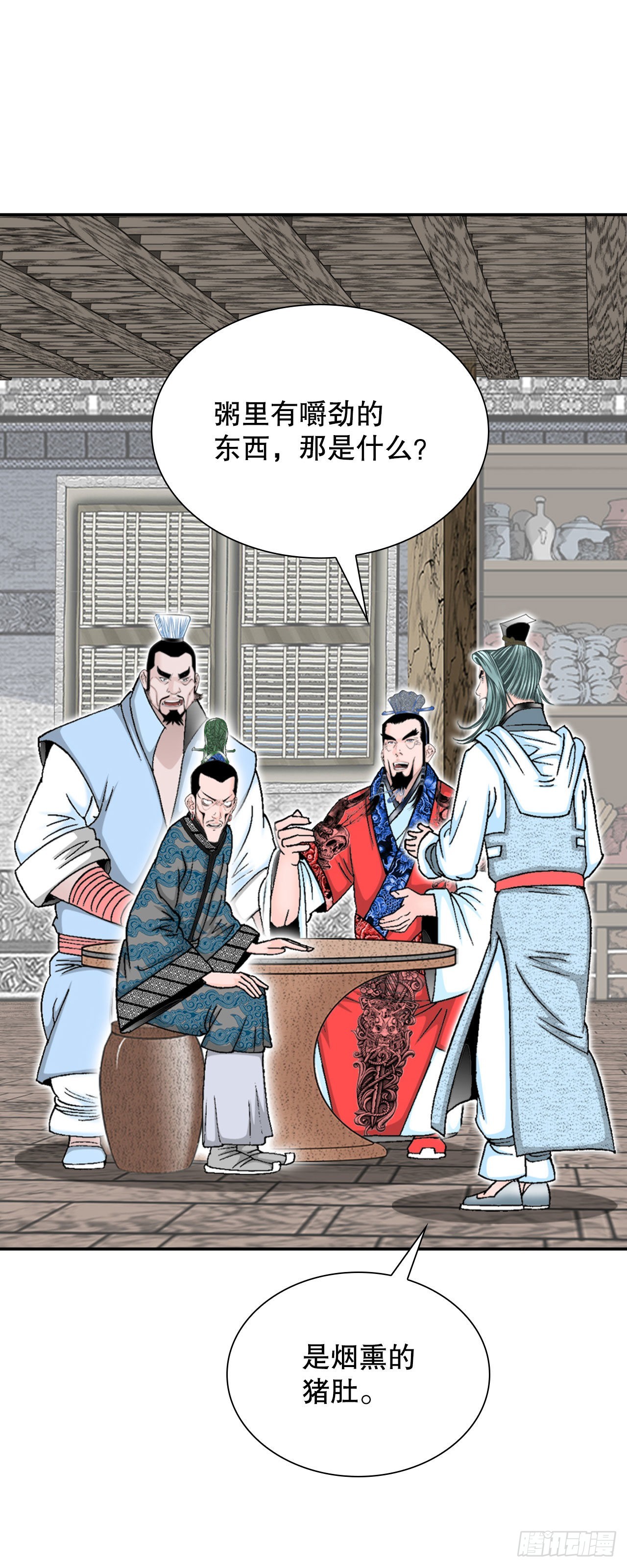 25.帮助郭英(1/2)-第26话