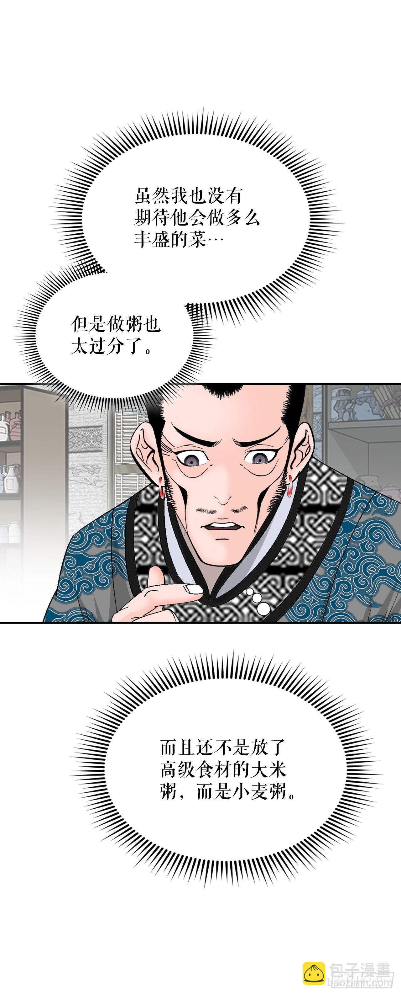 25.帮助郭英(1/2)-第26话