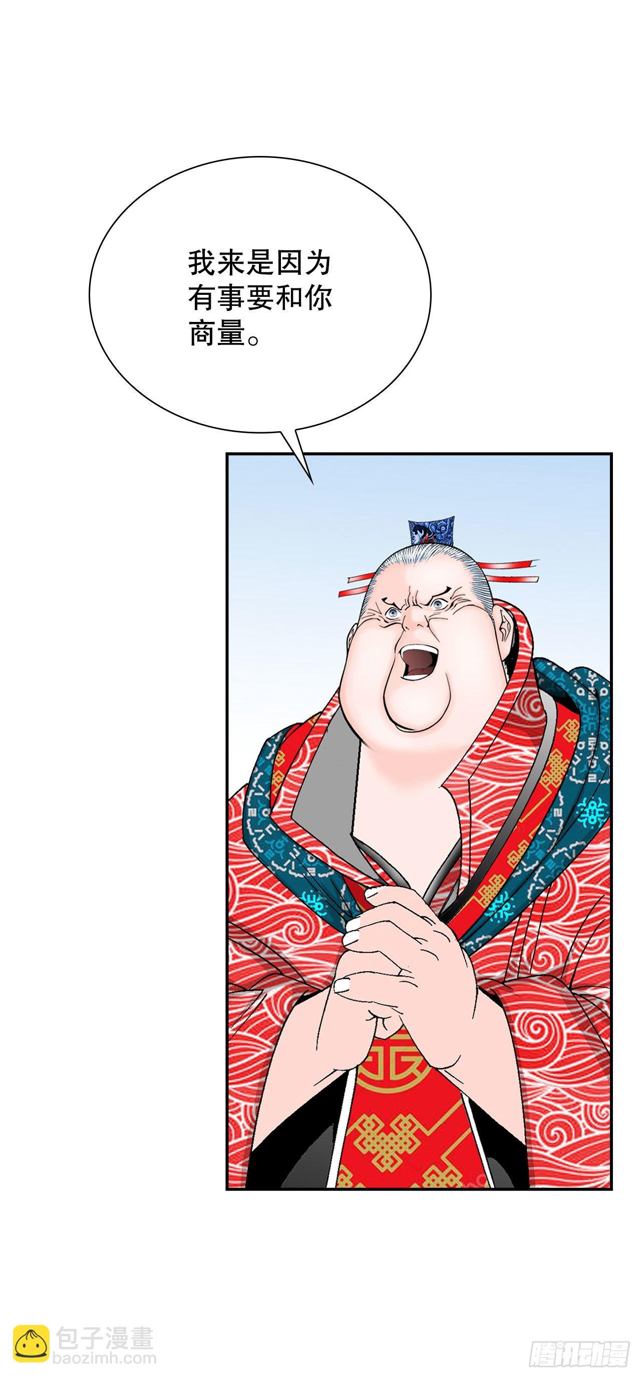 27.金紫龙来访(1/2)-第28话