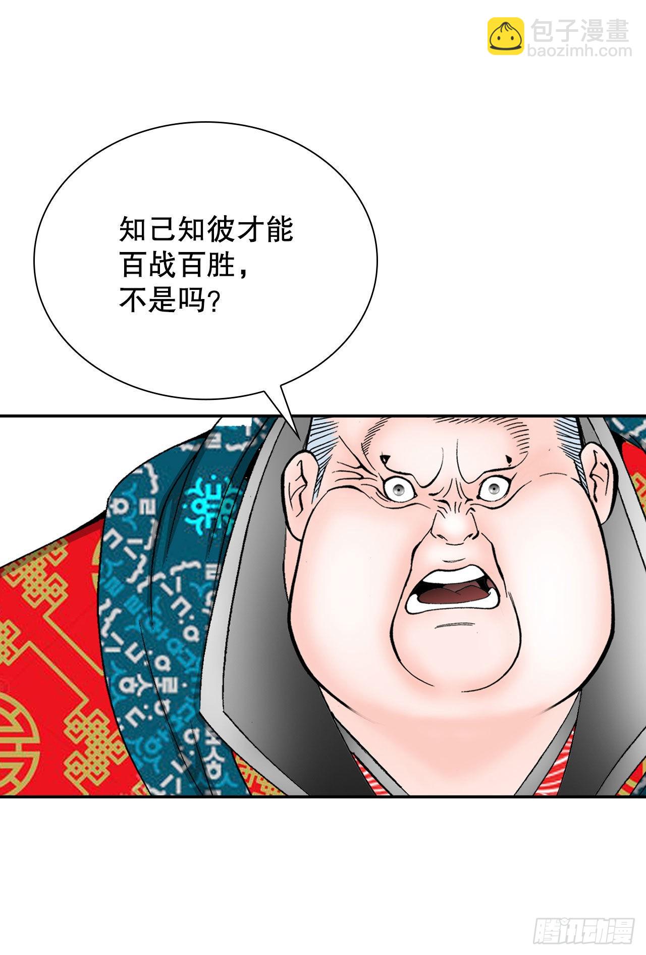 27.金紫龙来访(1/2)-第28话