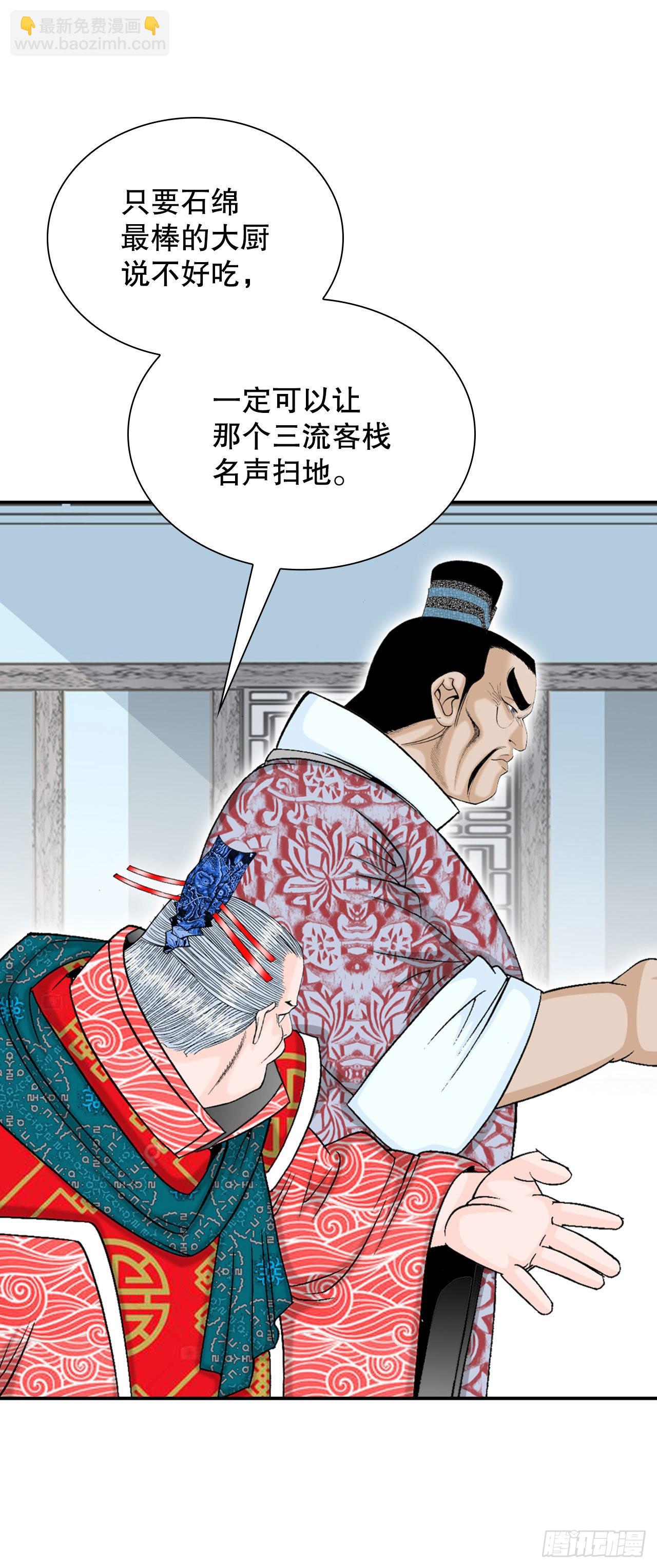 27.金紫龙来访(1/2)-第28话