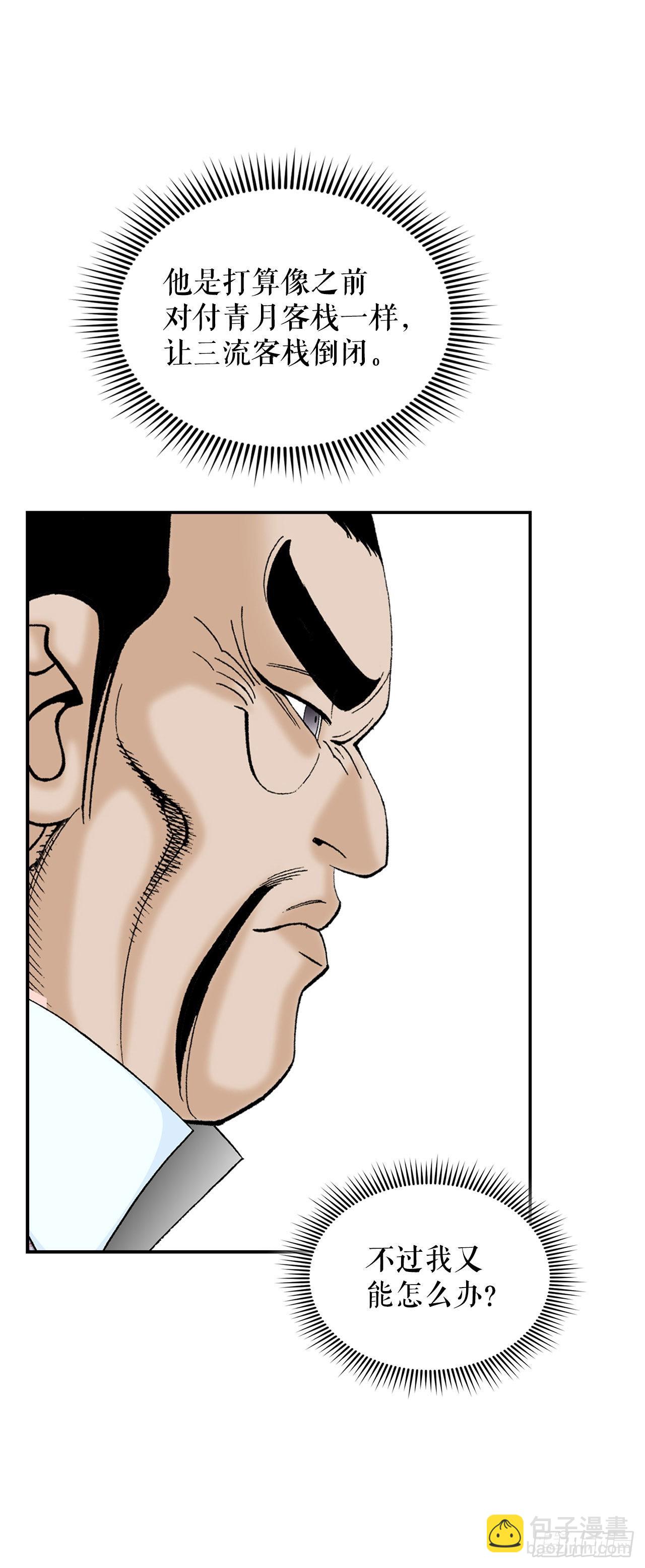 27.金紫龙来访(1/2)-第28话