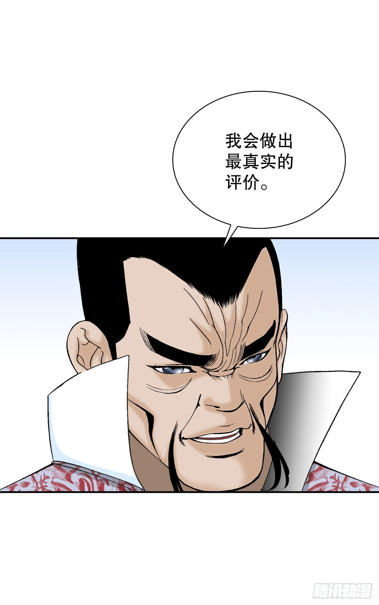 27.金紫龙来访(1/2)-第28话