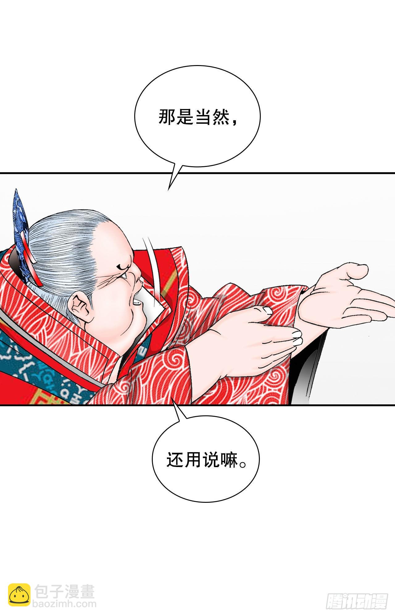 27.金紫龙来访(1/2)-第28话