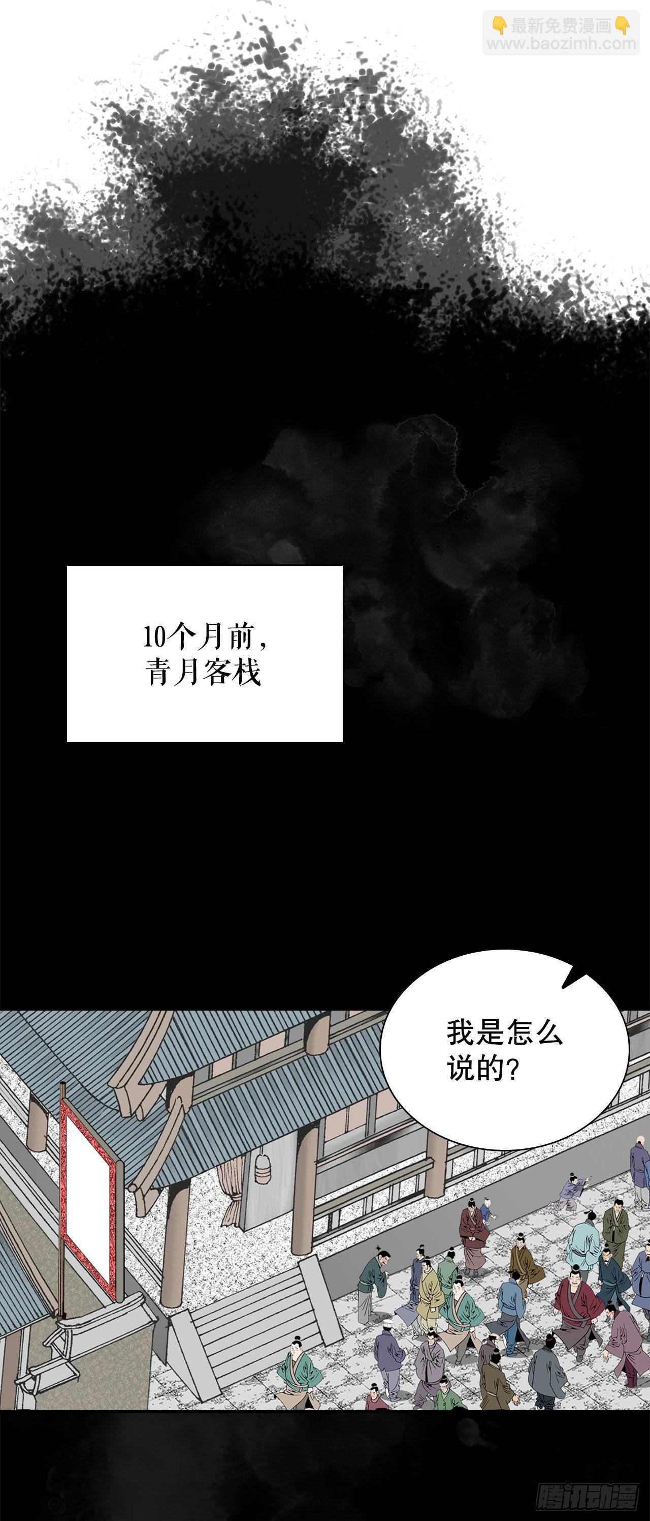 27.金紫龙来访(1/2)-第28话