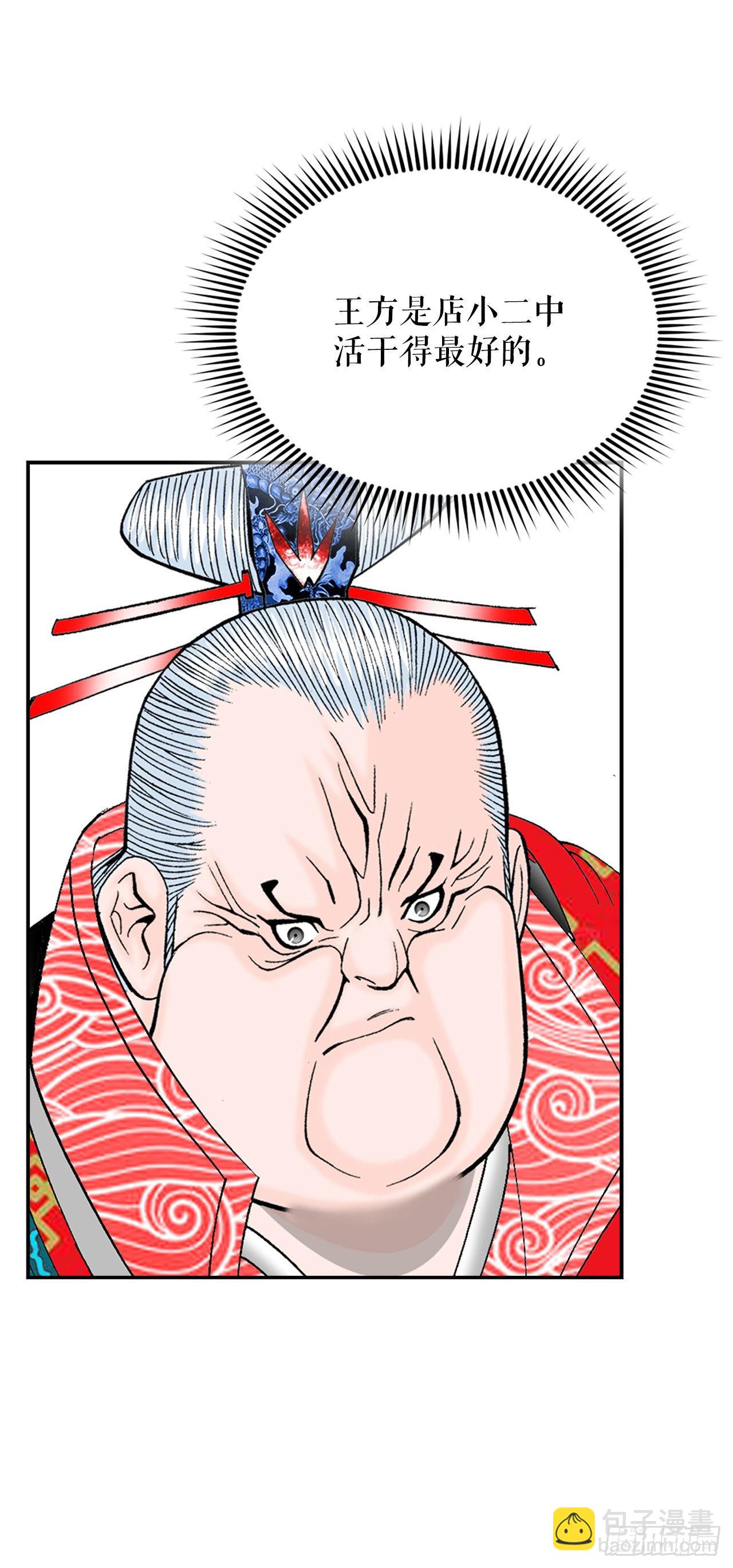 27.金紫龙来访(1/2)-第28话