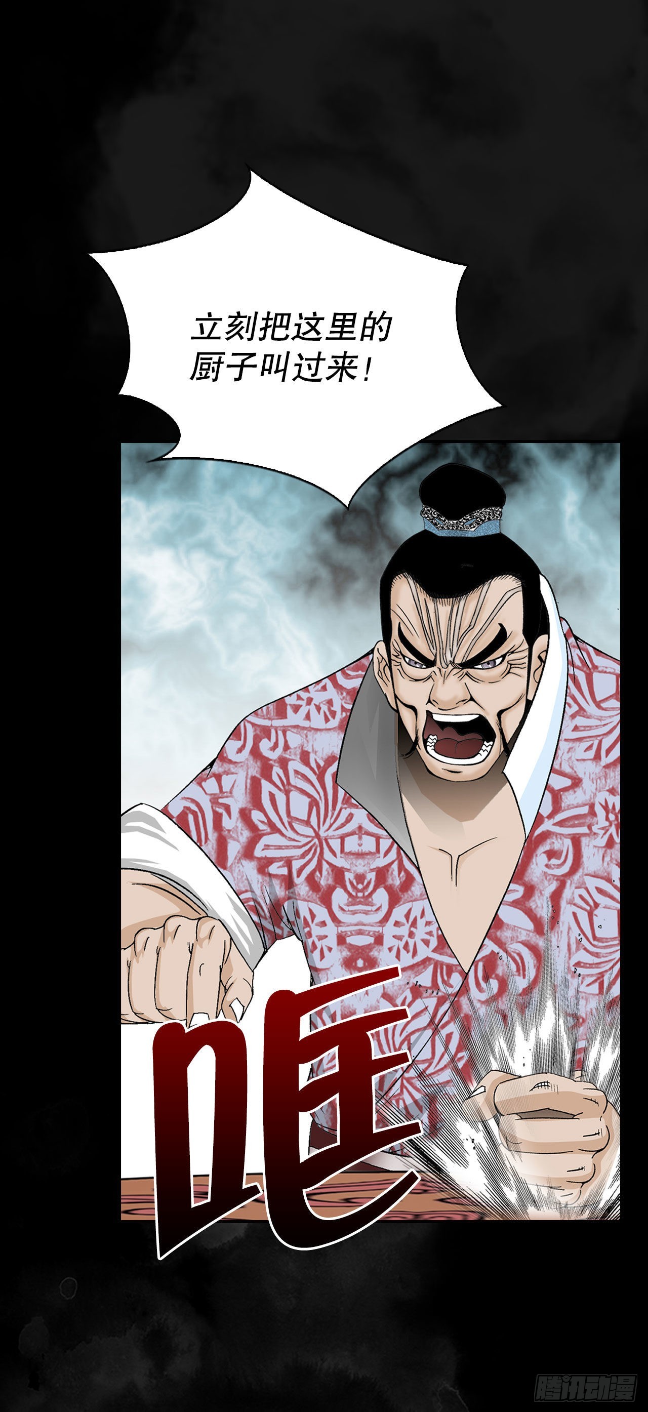 27.金紫龙来访(1/2)-第28话