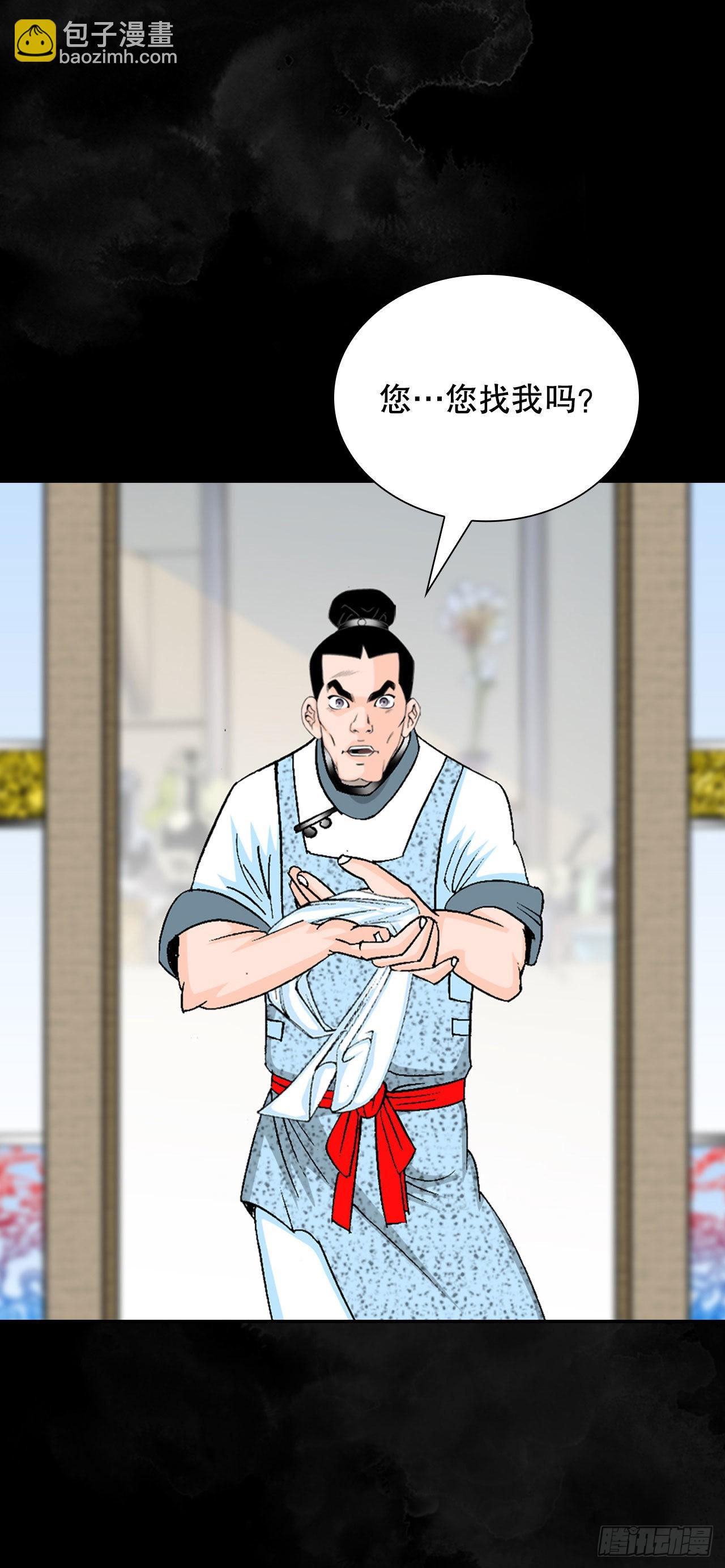 27.金紫龙来访(1/2)-第28话