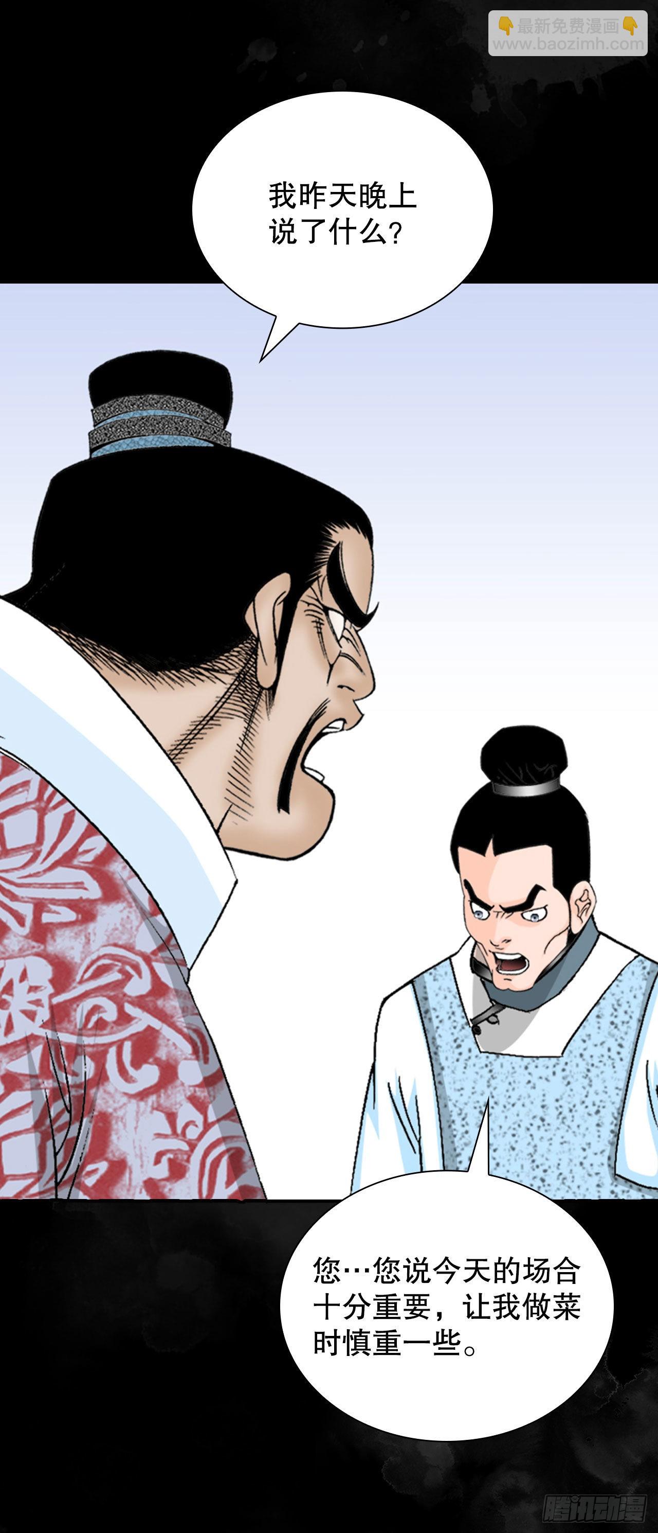 27.金紫龙来访(1/2)-第28话