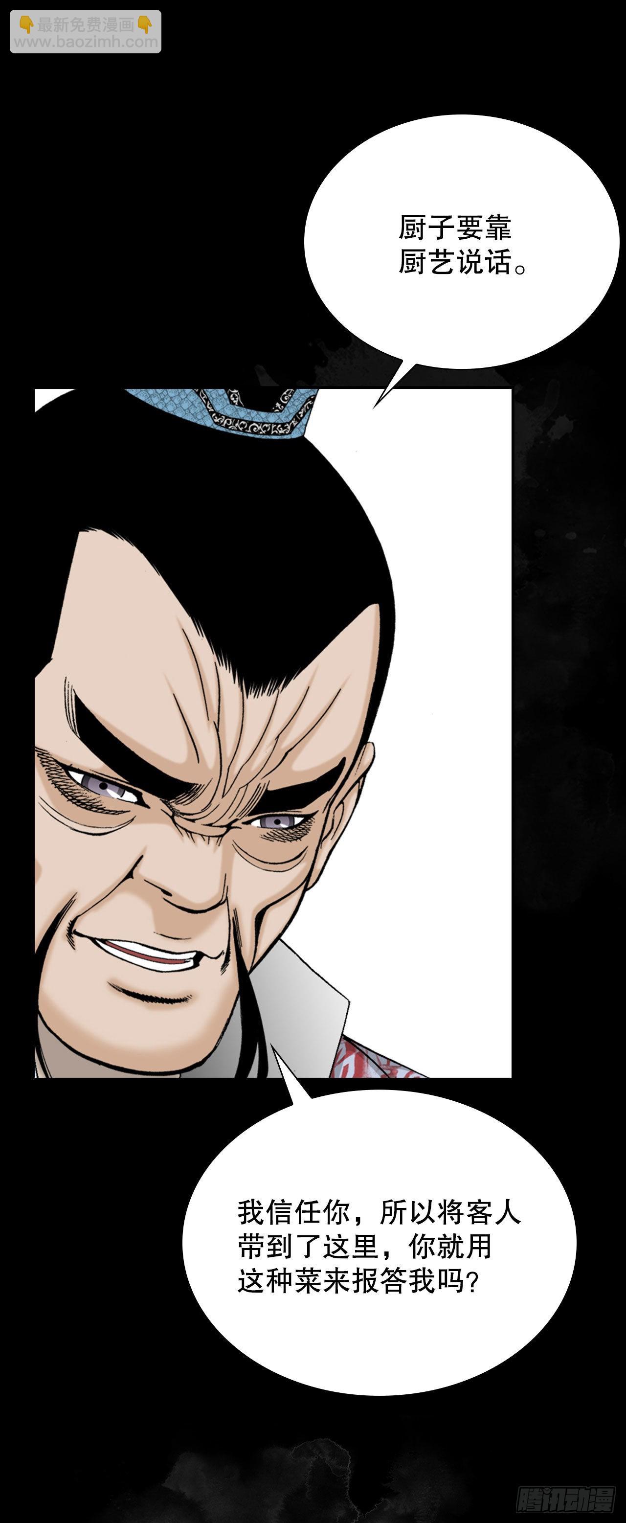 27.金紫龙来访(1/2)-第28话