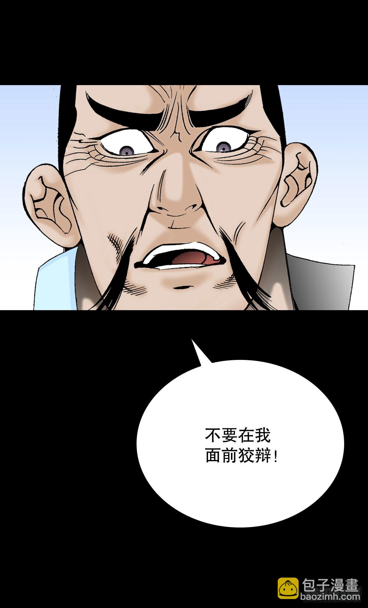 27.金紫龙来访(1/2)-第28话