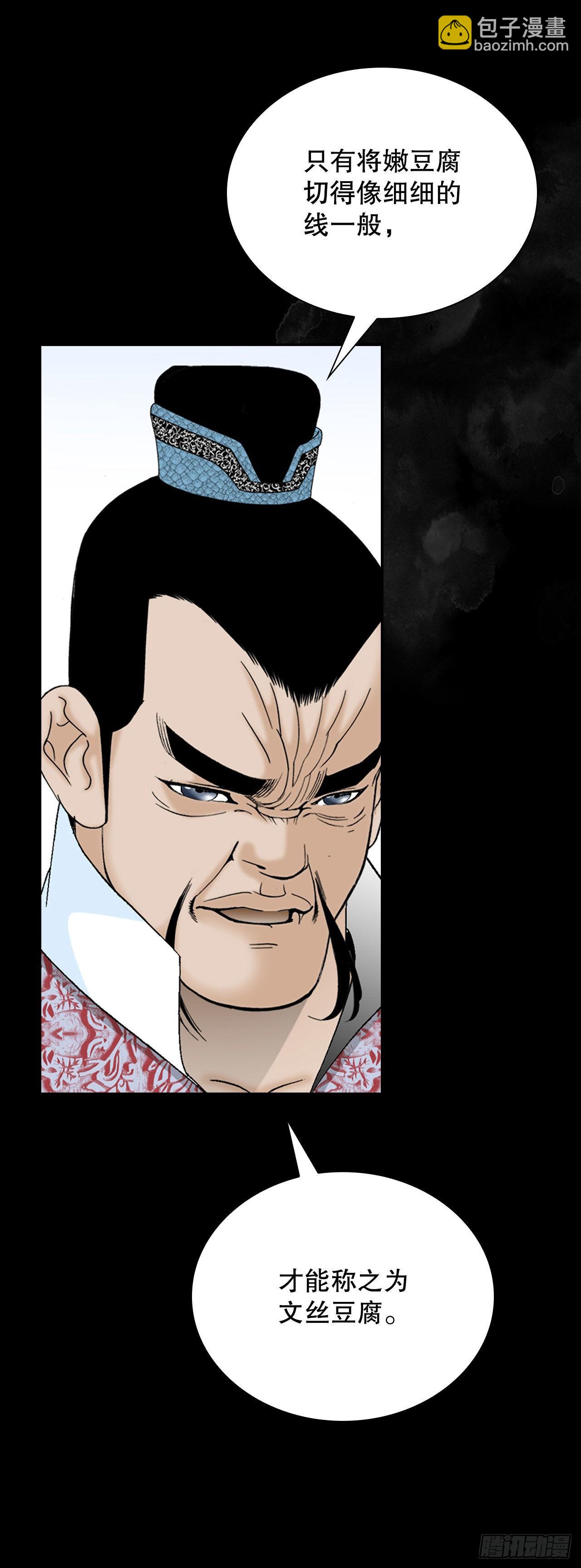 27.金紫龙来访(1/2)-第28话