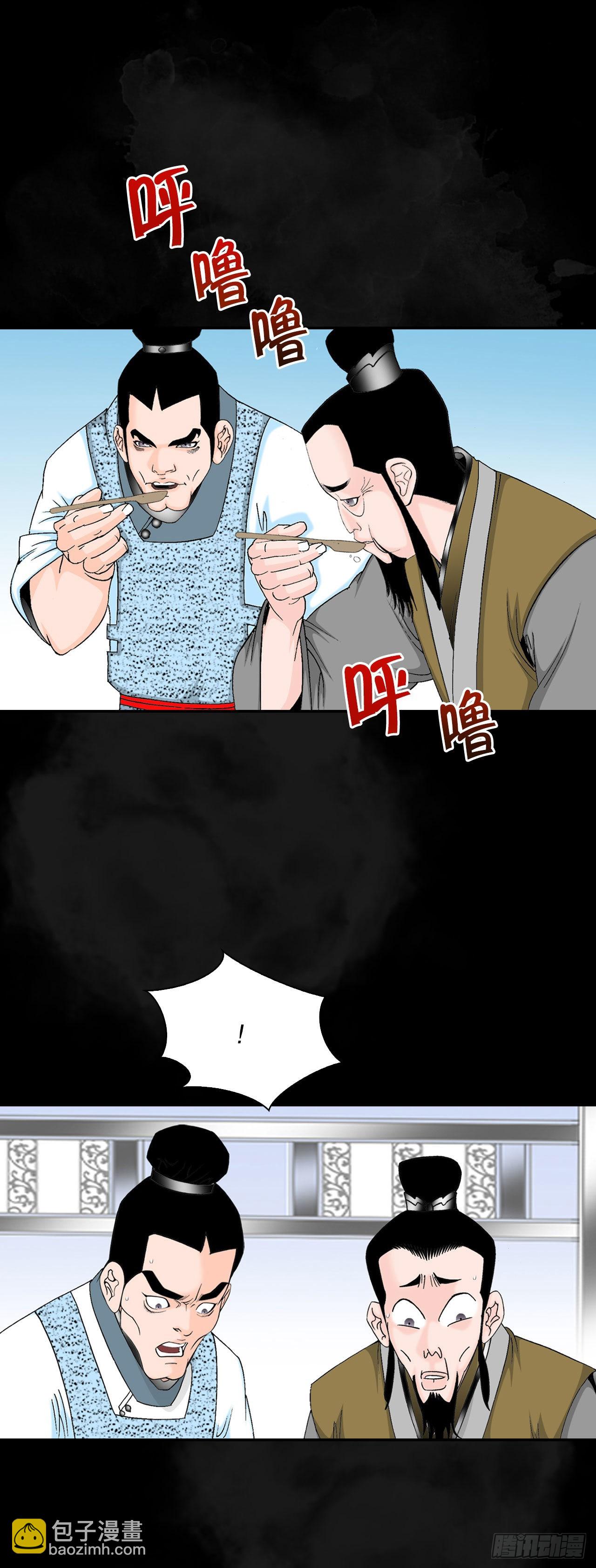 27.金紫龙来访(1/2)-第28话