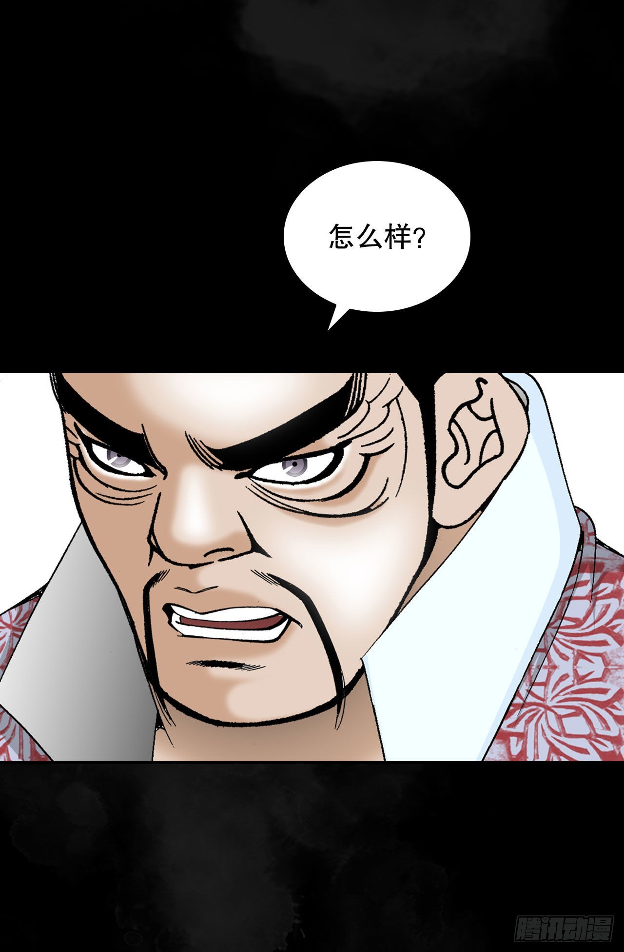 27.金紫龙来访(1/2)-第28话