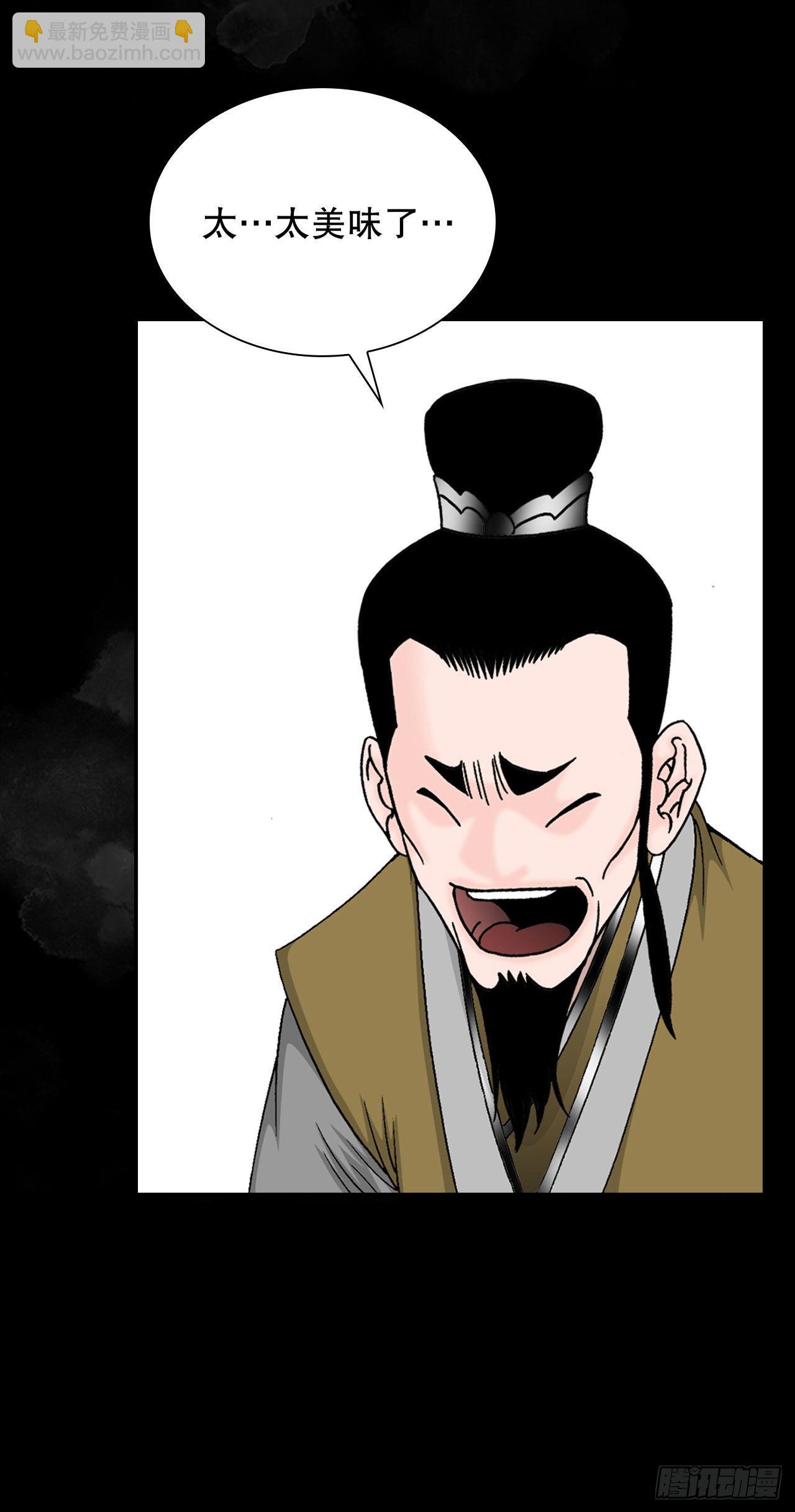 27.金紫龙来访(1/2)-第28话