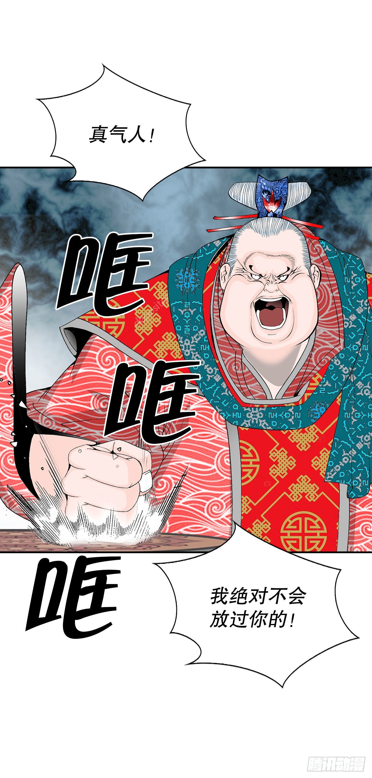 27.金紫龙来访(1/2)-第28话