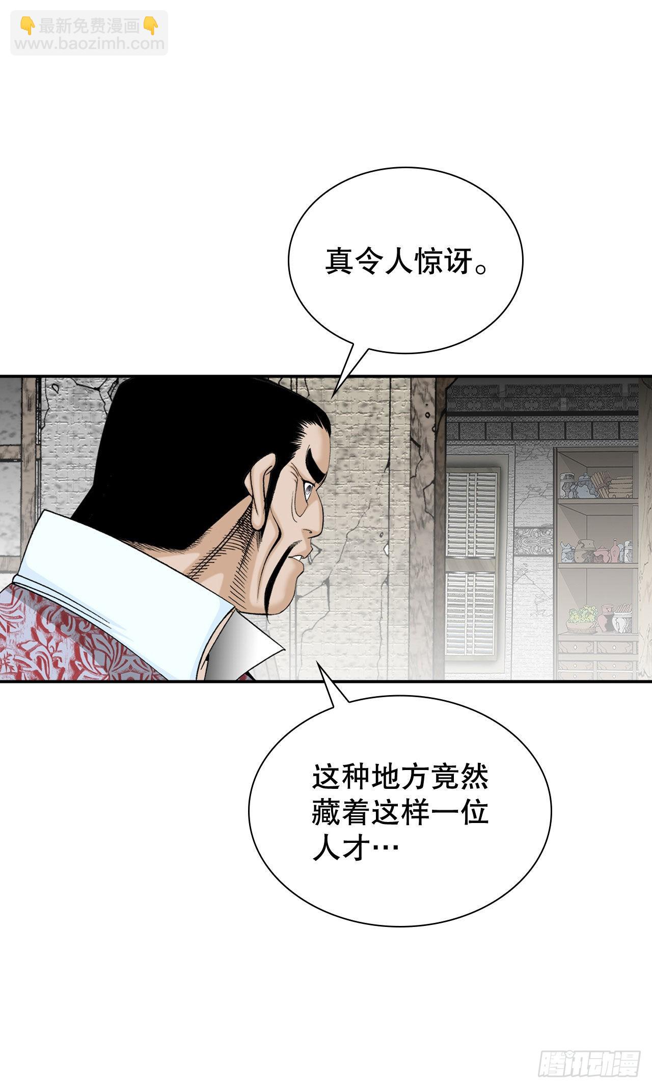 29.魔教中人来访(1/2)-第30话