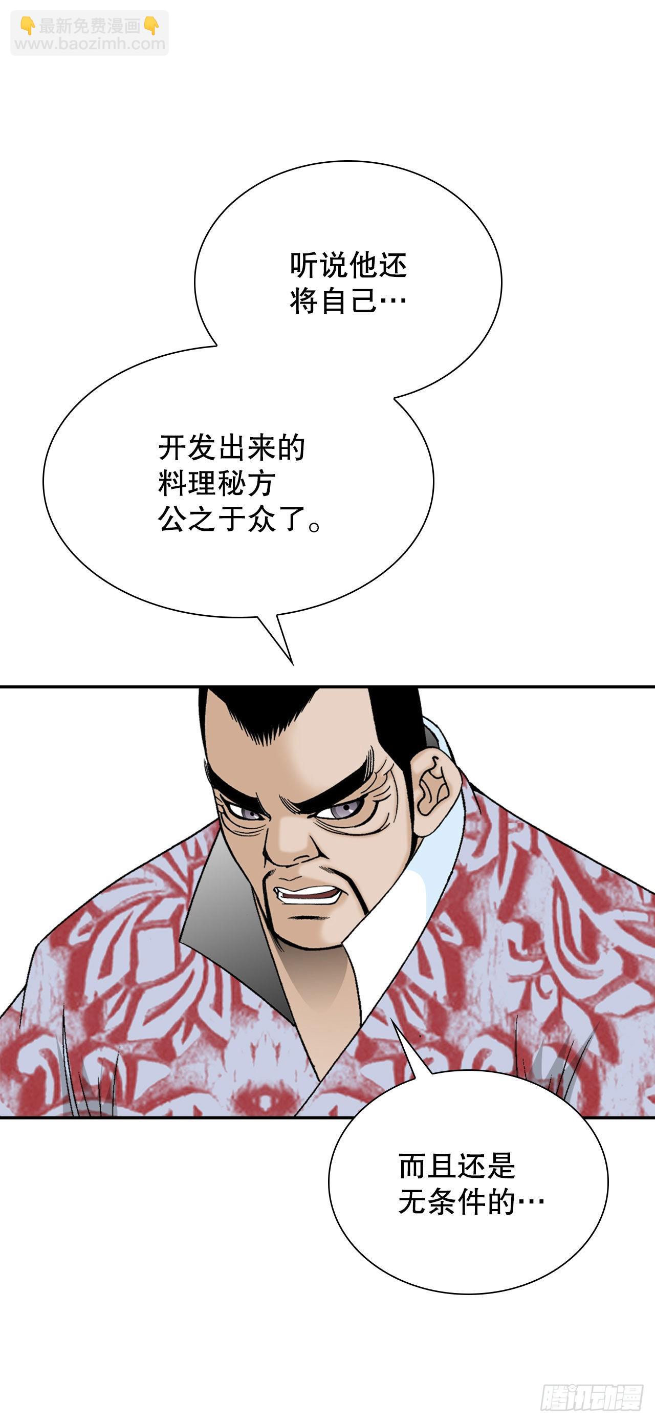 29.魔教中人来访(1/2)-第30话