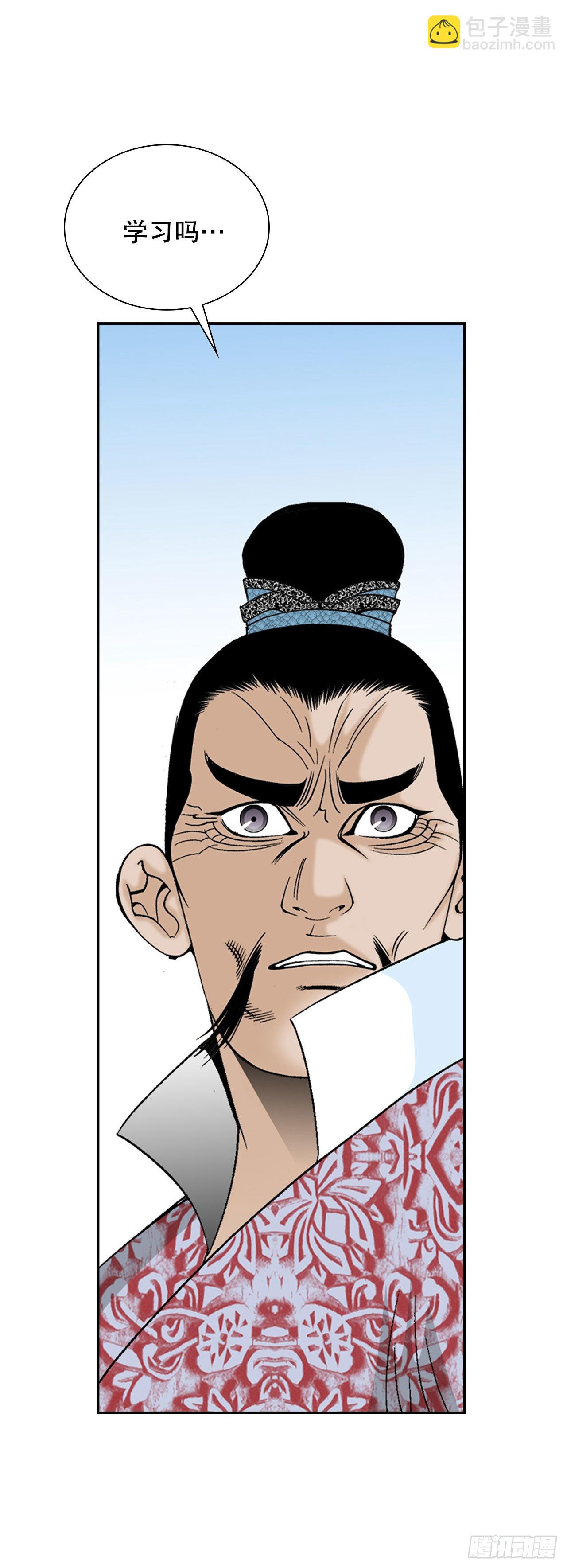 29.魔教中人来访(1/2)-第30话