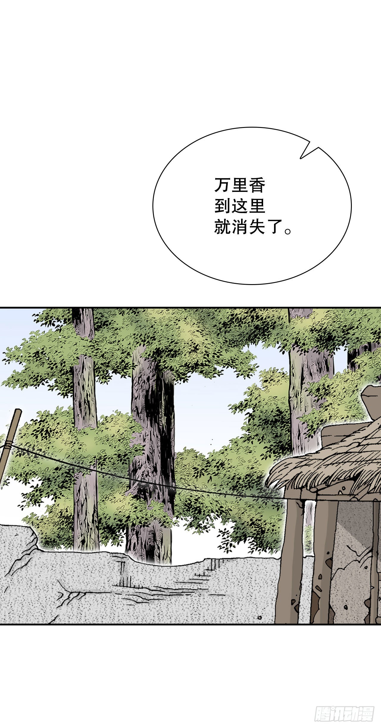 29.魔教中人来访(1/2)-第30话