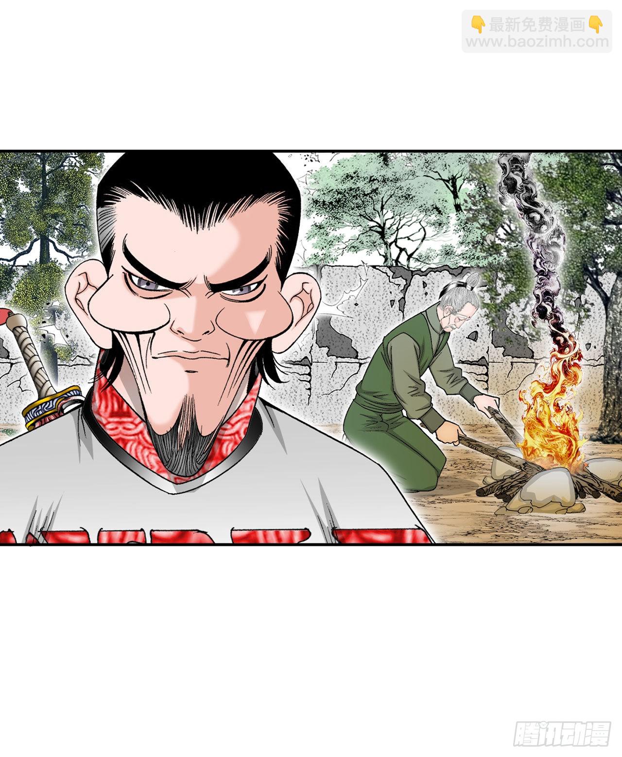 29.魔教中人来访(1/2)-第30话