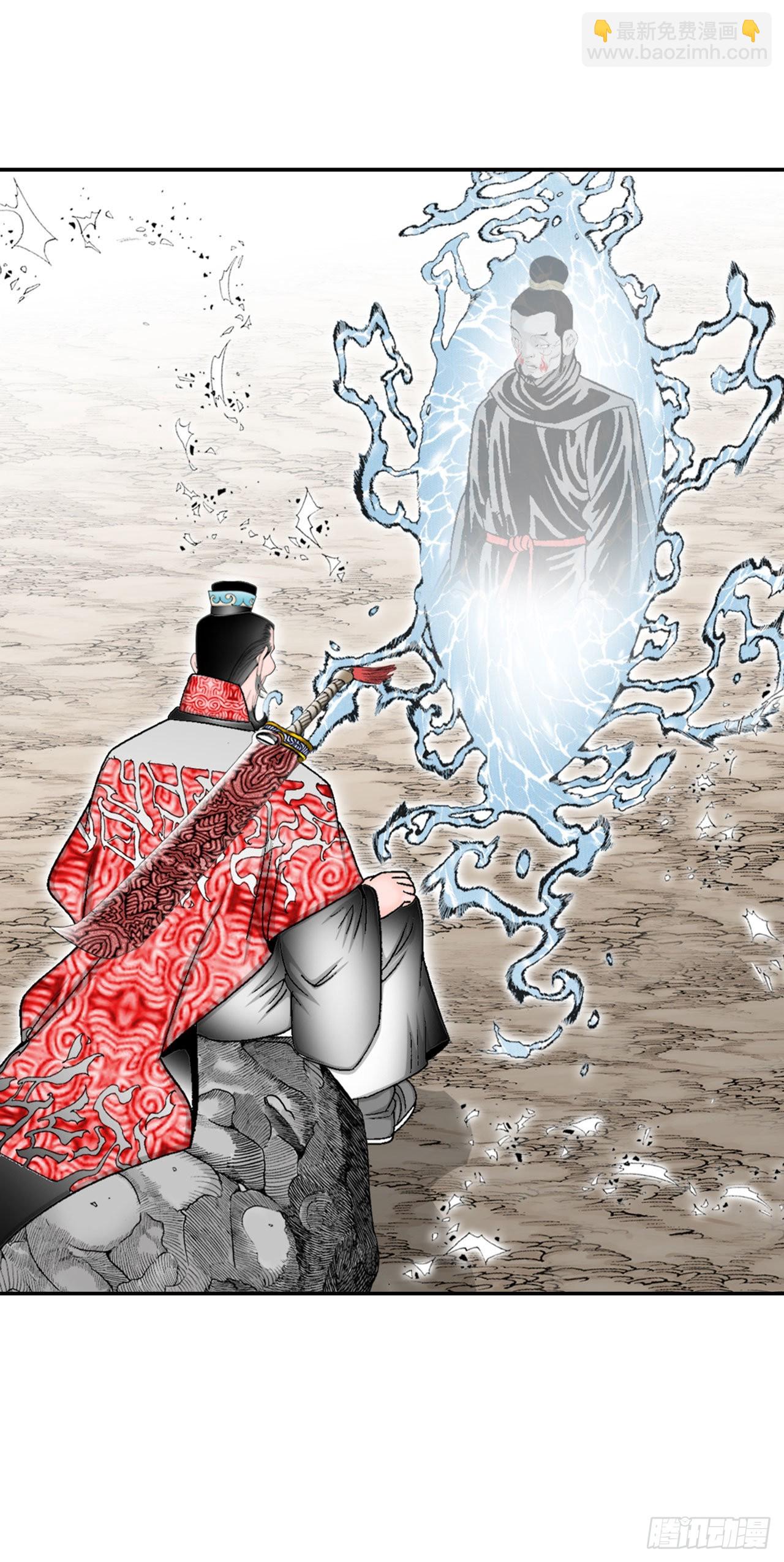 29.魔教中人来访(1/2)-第30话