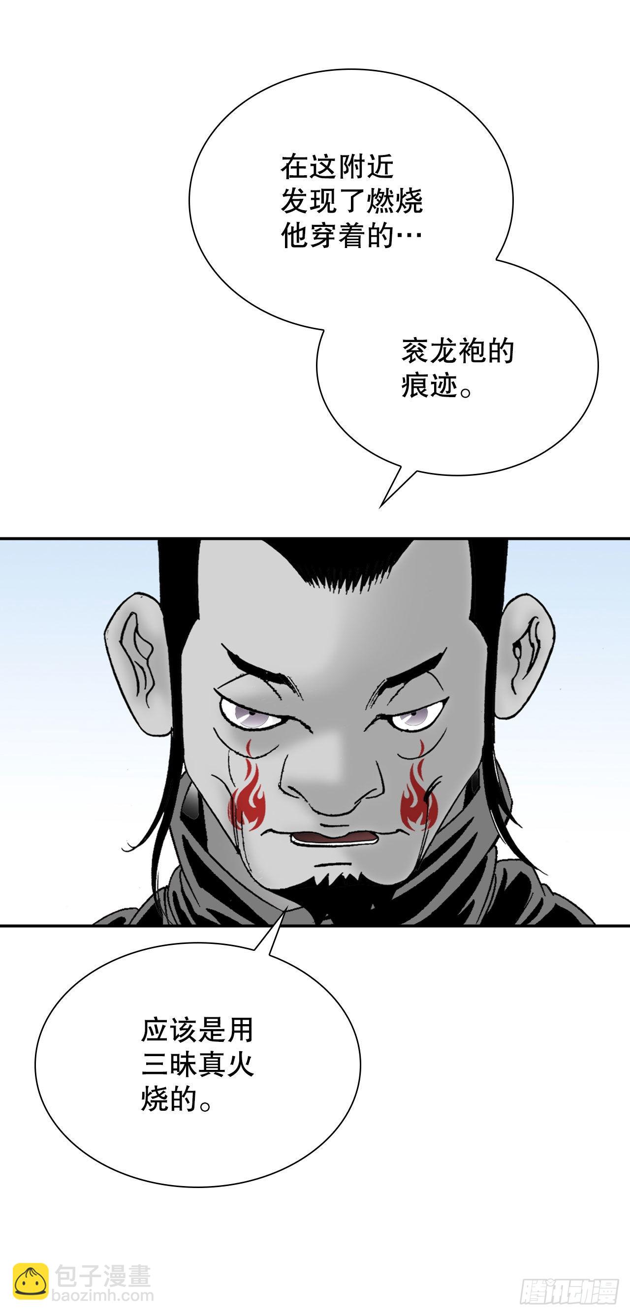 成爲太上教主的宿主 - 29.魔教中人來訪(1/2) - 3