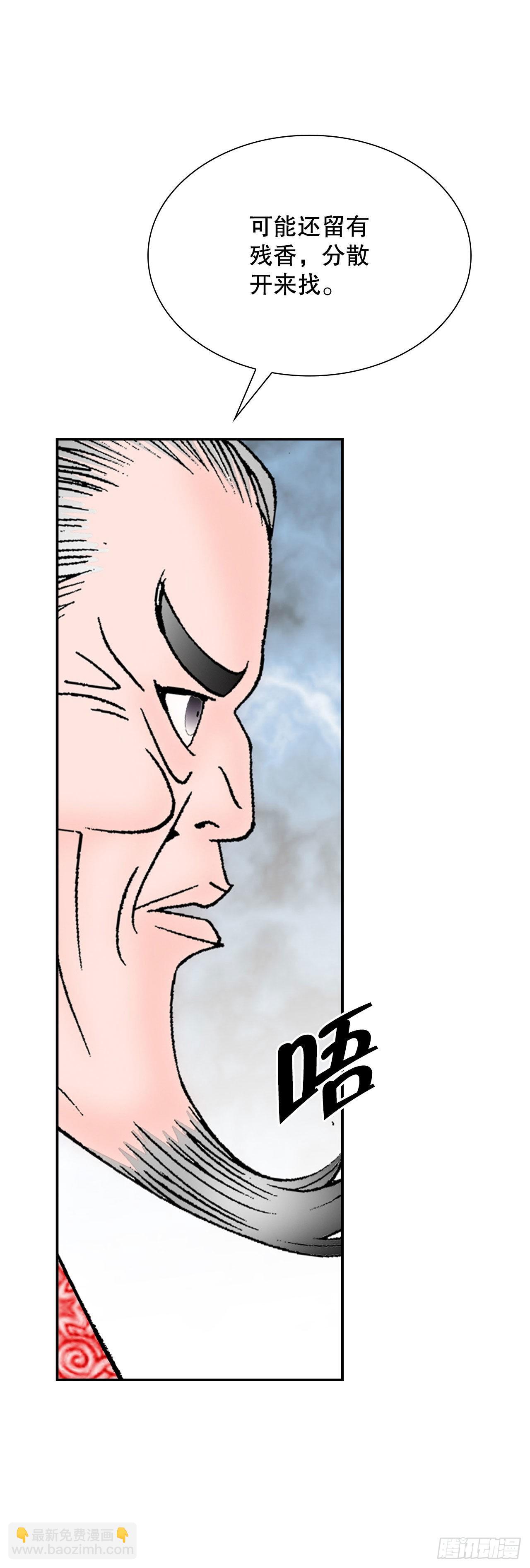 29.魔教中人来访(1/2)-第30话