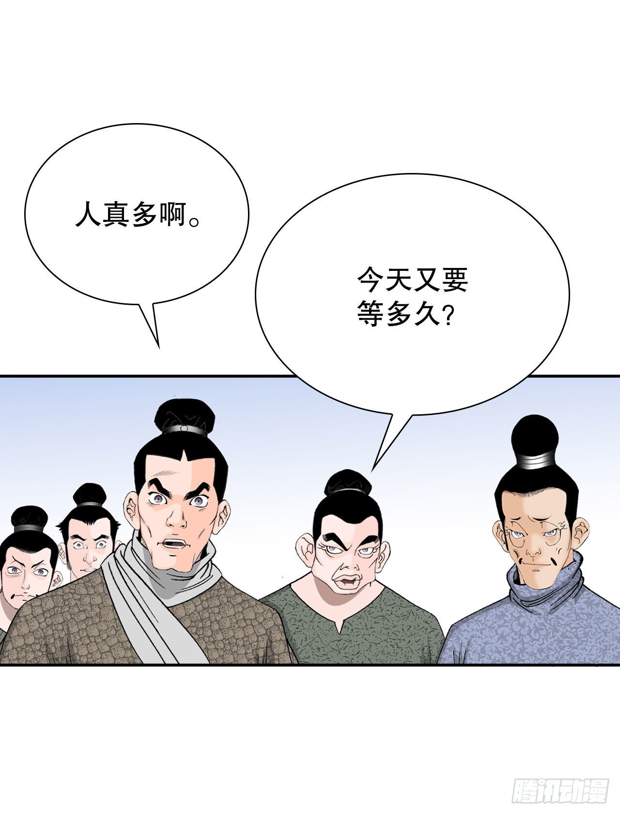 29.魔教中人来访(1/2)-第30话