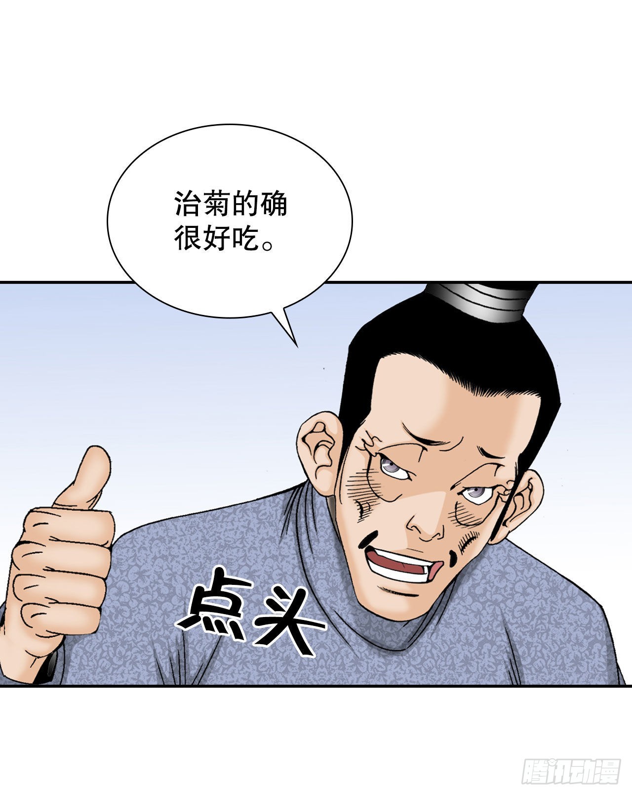 29.魔教中人来访(1/2)-第30话