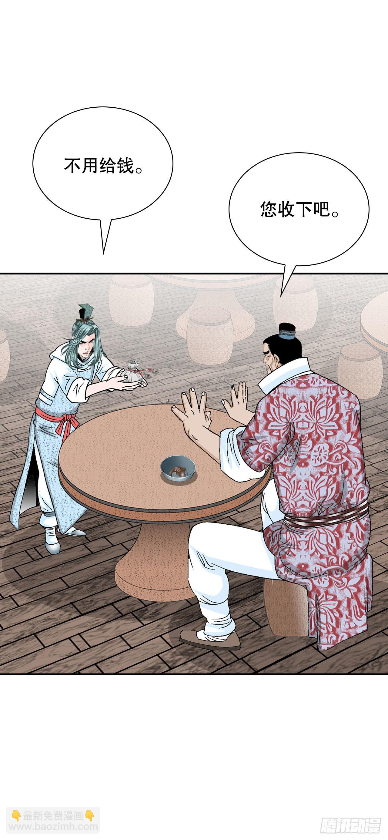 29.魔教中人来访(1/2)-第30话