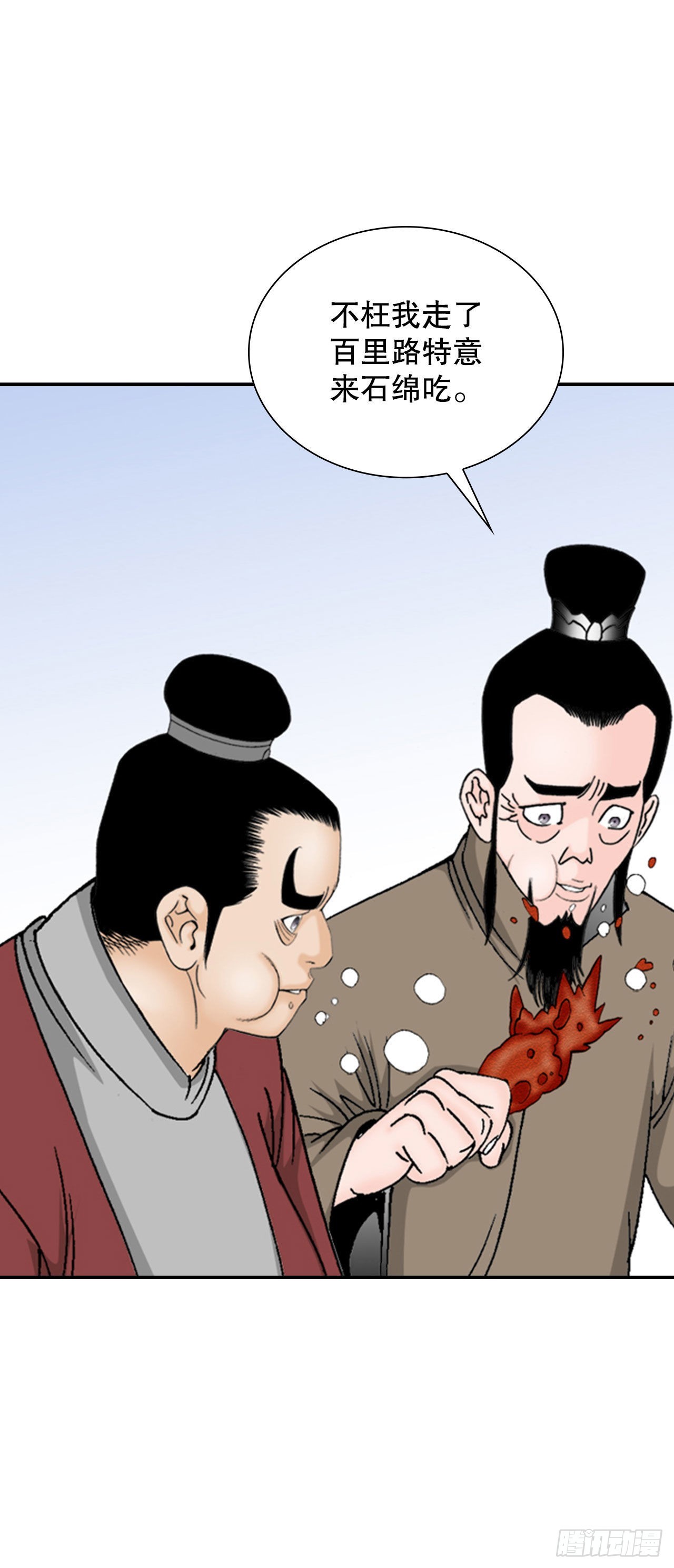 29.魔教中人来访(1/2)-第30话